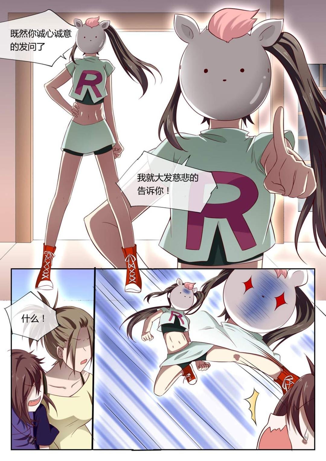 第2集(HEY！TWINS少女)