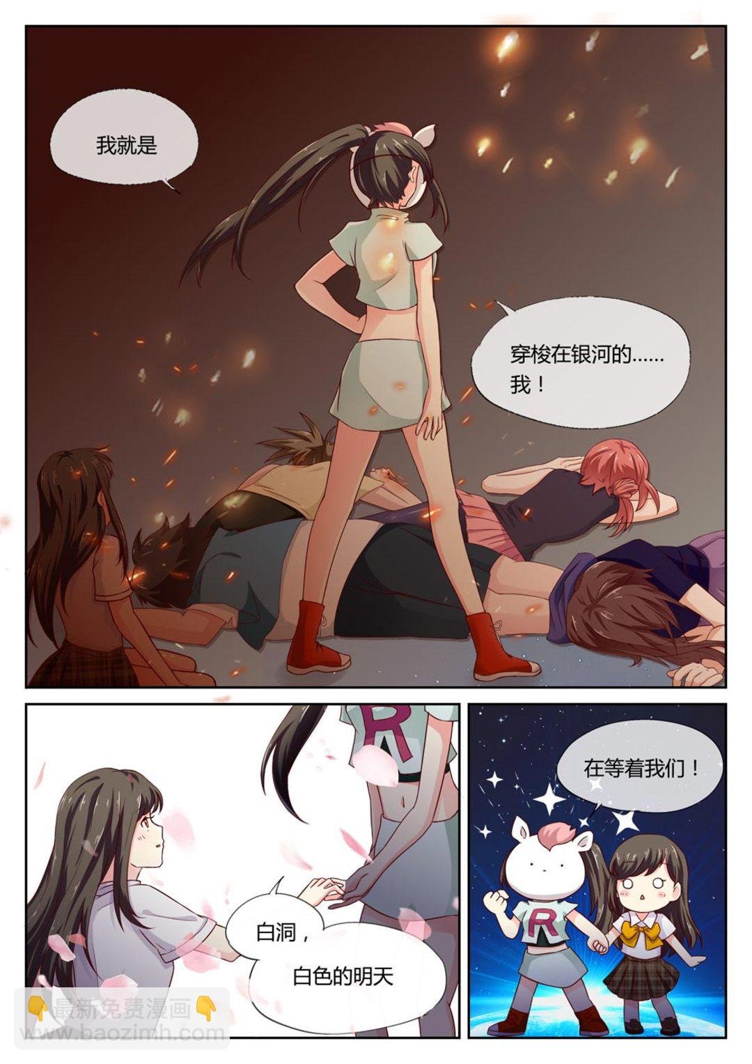 第2集(HEY！TWINS少女)