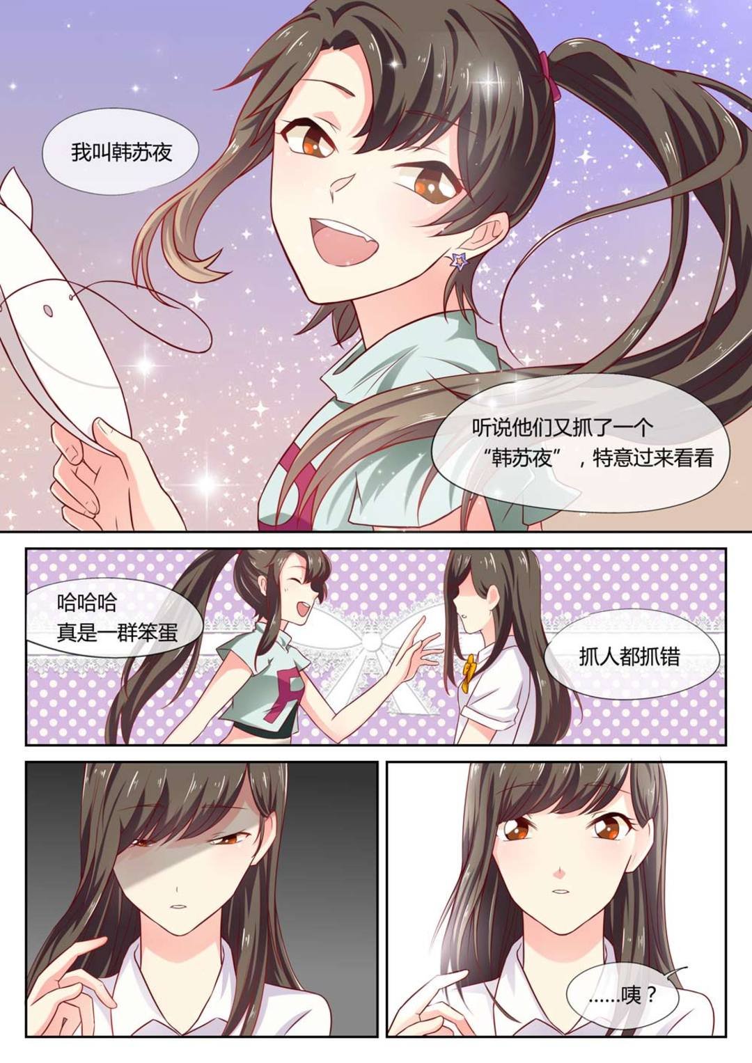 第2集(HEY！TWINS少女)