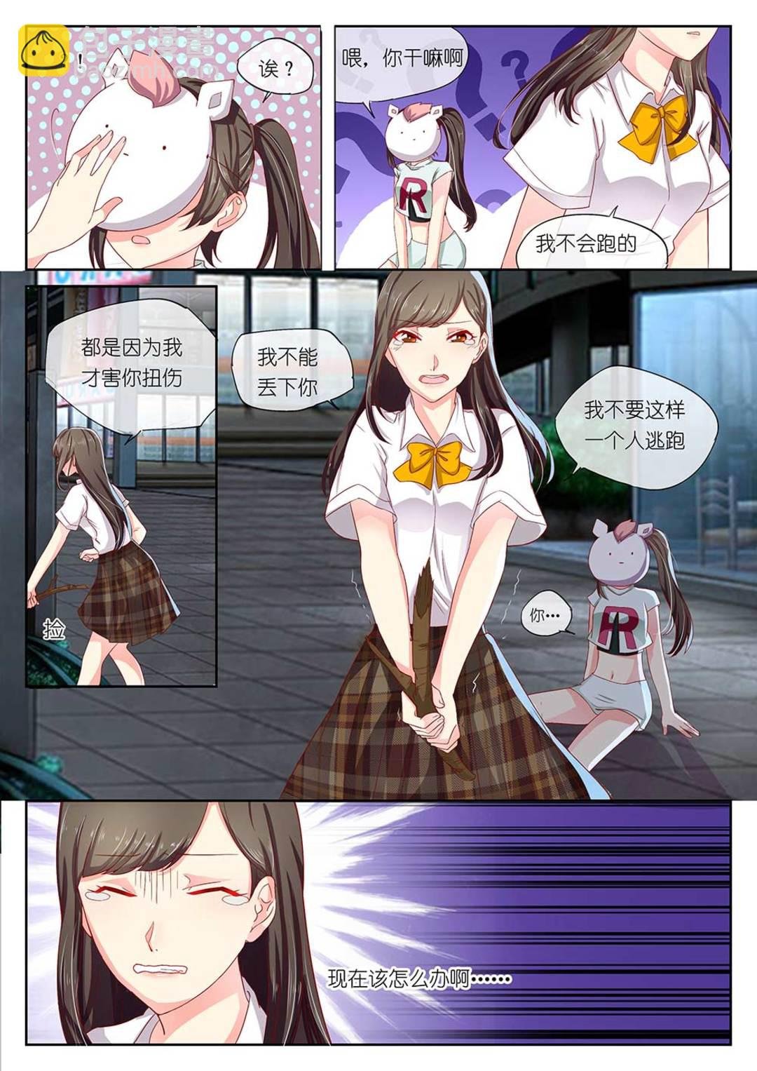 第2集(HEY！TWINS少女)