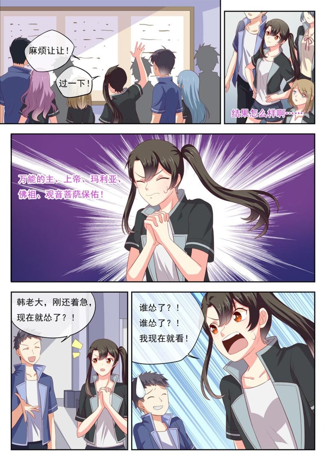 第20集(HEY！TWINS少女)
