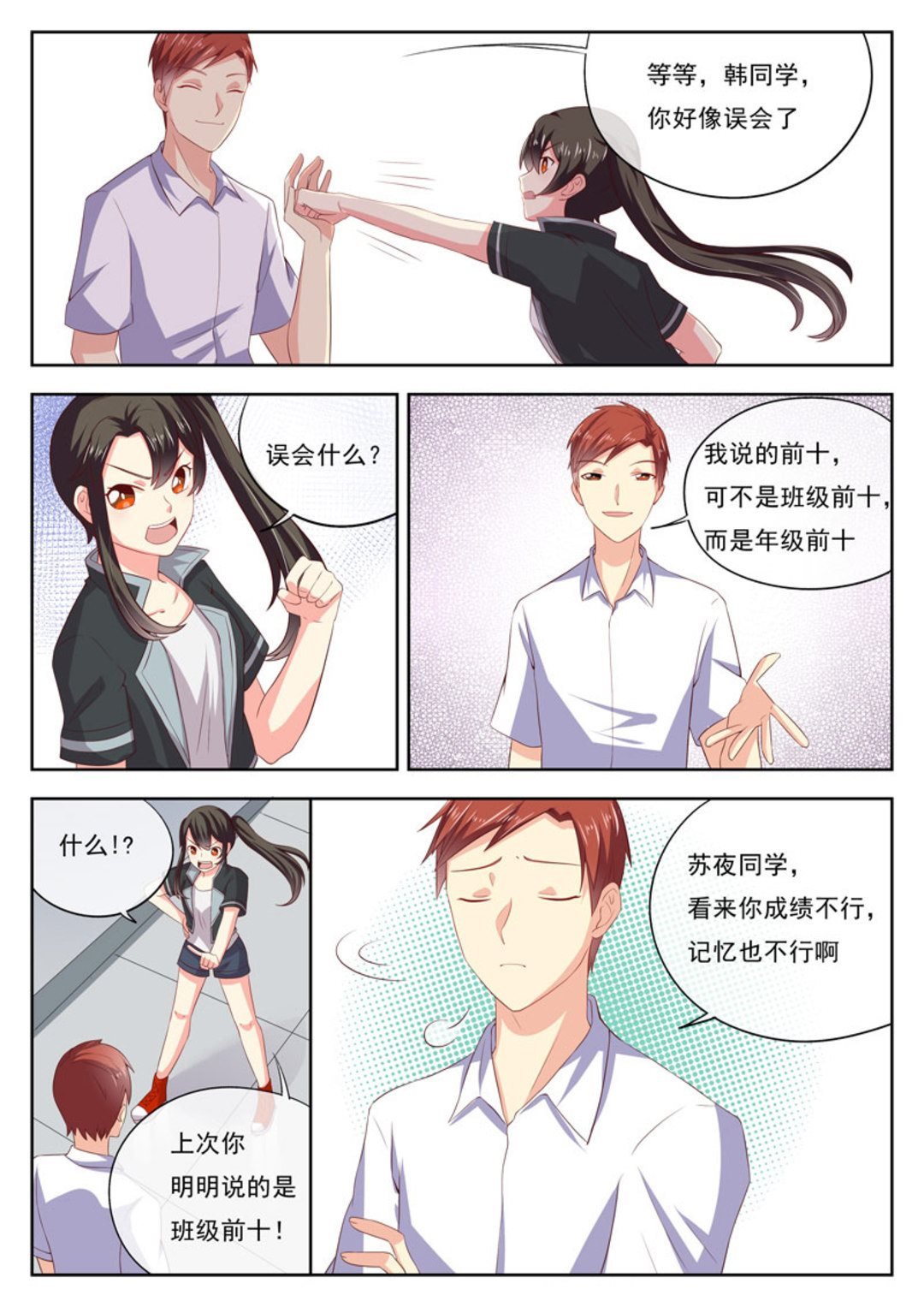 第20集(HEY！TWINS少女)
