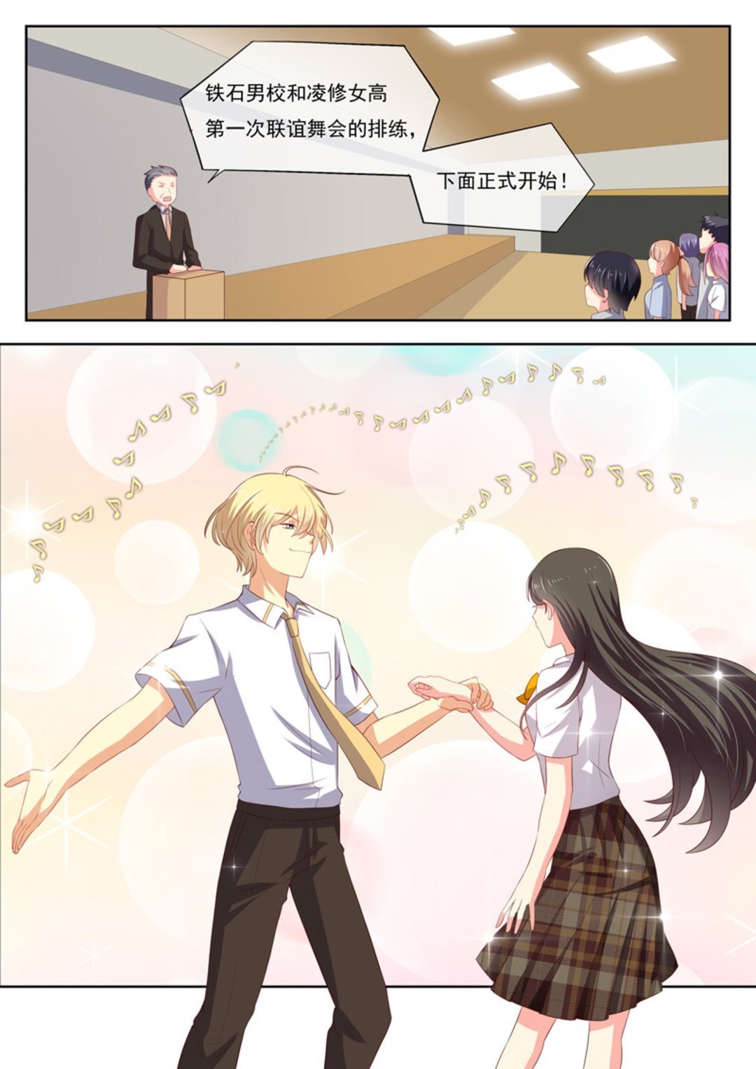 第21集(HEY！TWINS少女)
