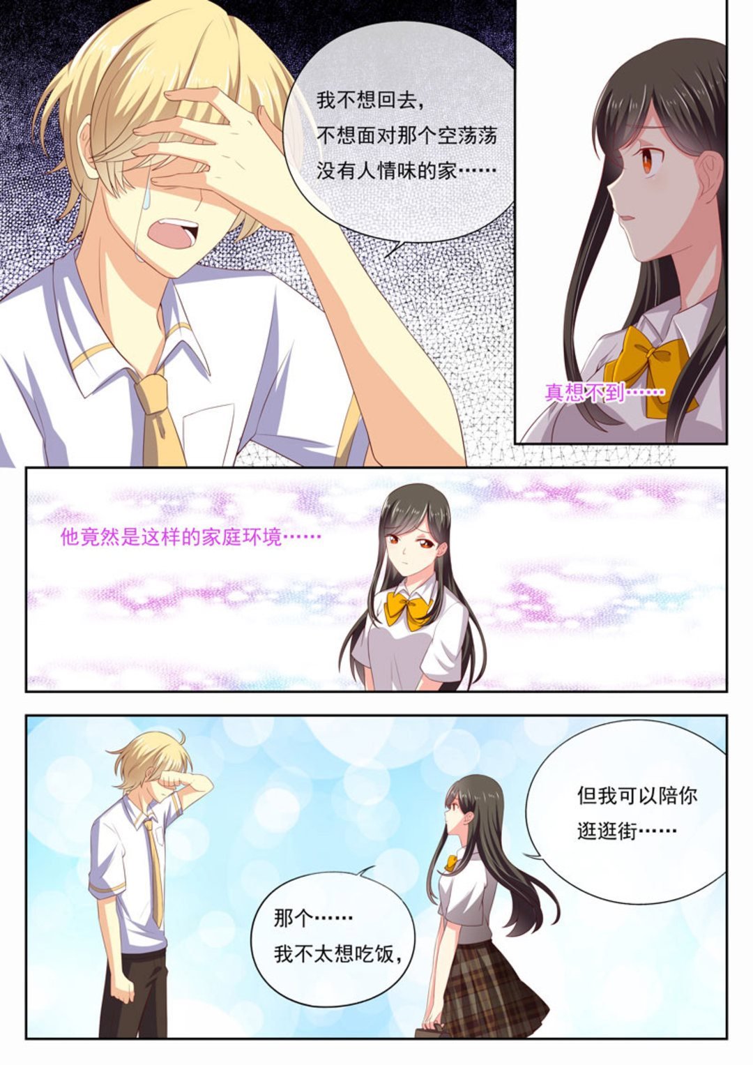 第21集(HEY！TWINS少女)
