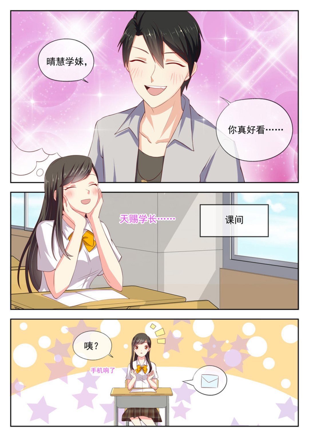 第23集(HEY！TWINS少女)