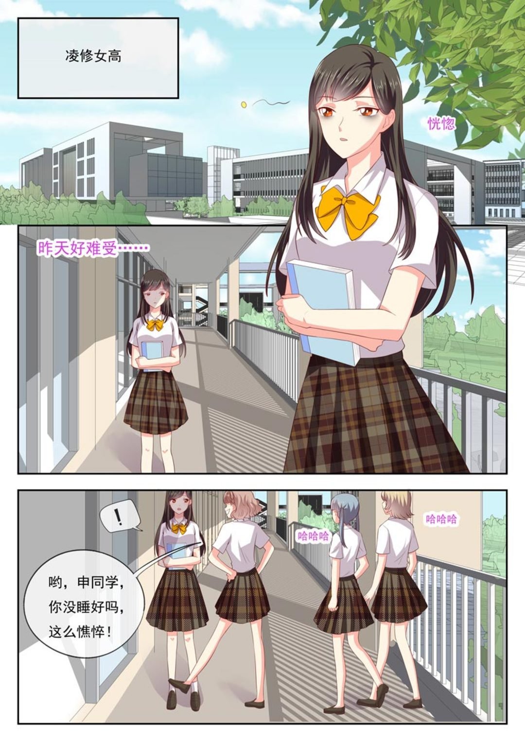 第24集(HEY！TWINS少女)