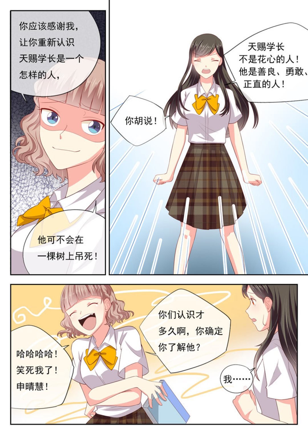 第24集(HEY！TWINS少女)