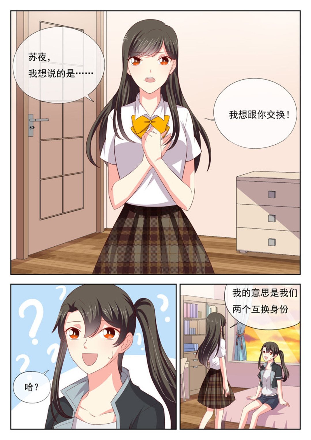 第25集(HEY！TWINS少女)