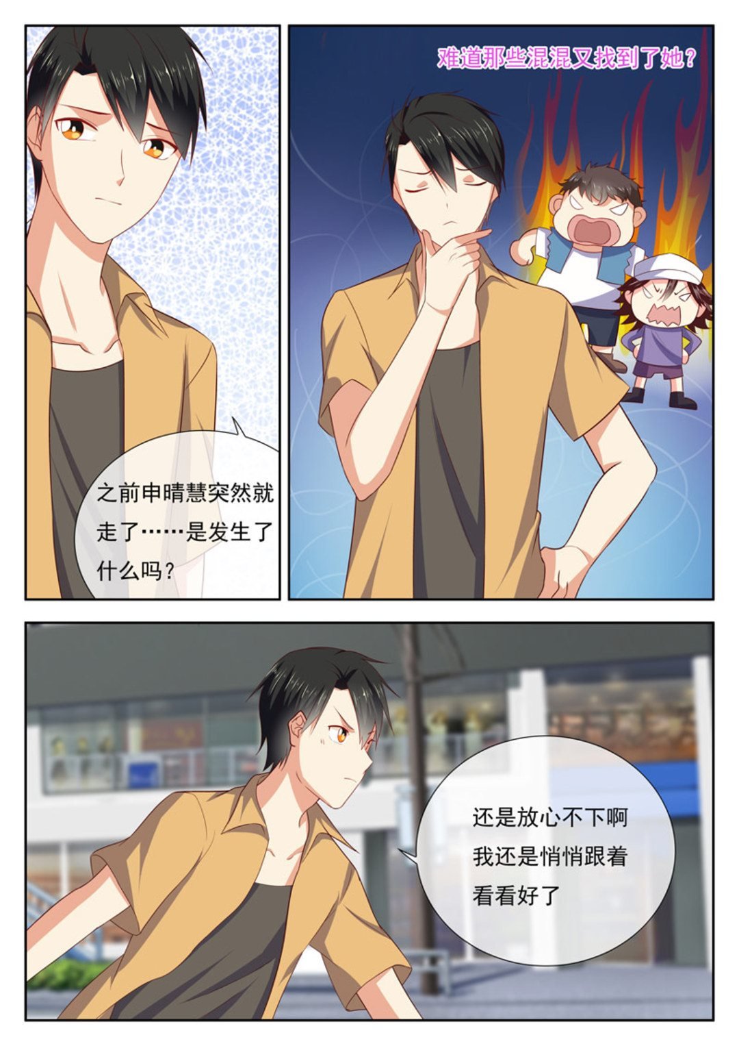 第27集(HEY！TWINS少女)