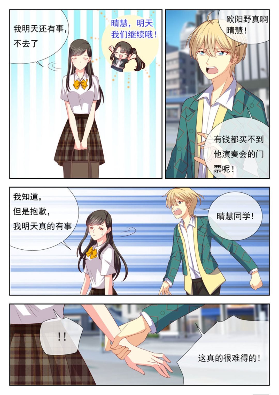 第27集(HEY！TWINS少女)