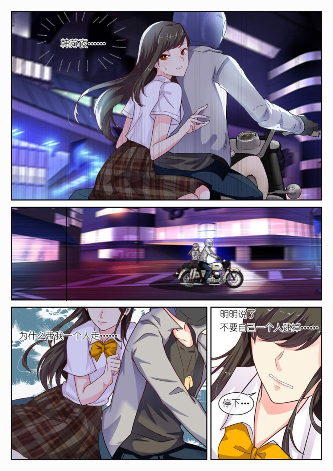 第3集(HEY！TWINS少女)