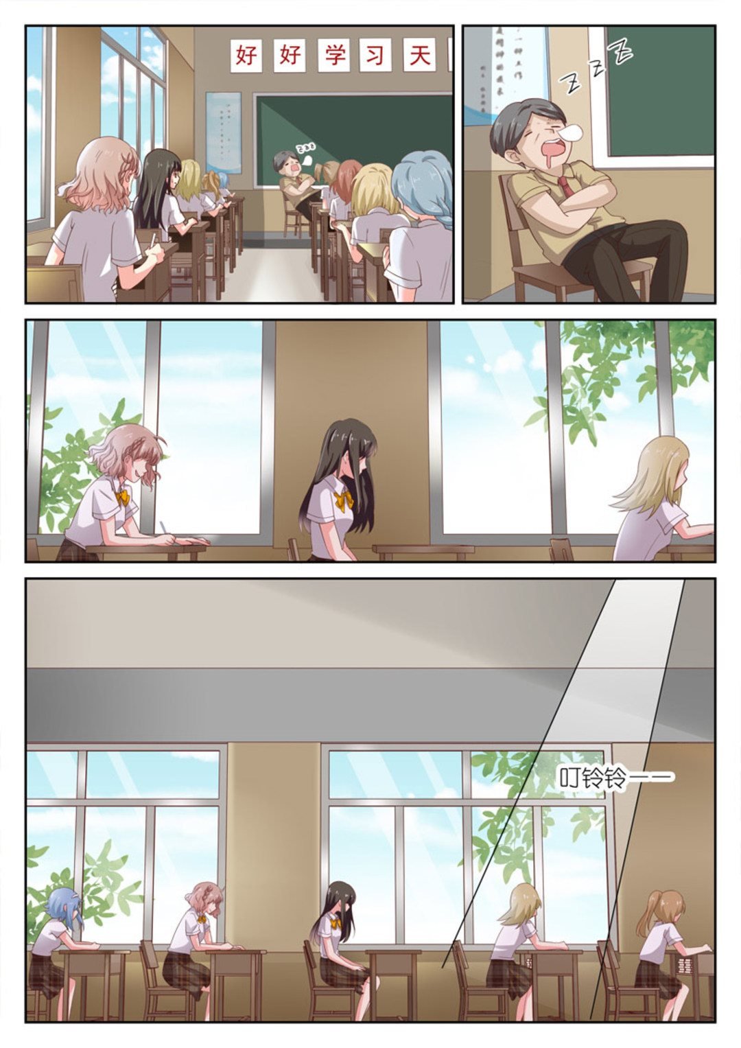 第3集(HEY！TWINS少女)