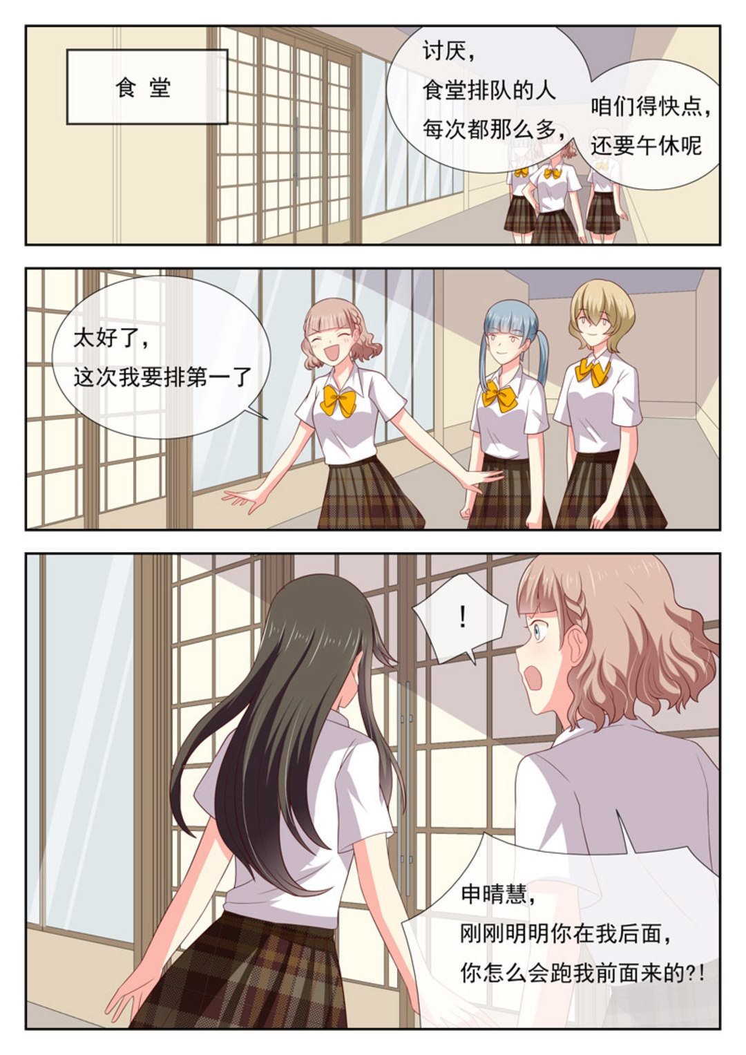 第30集(HEY！TWINS少女)