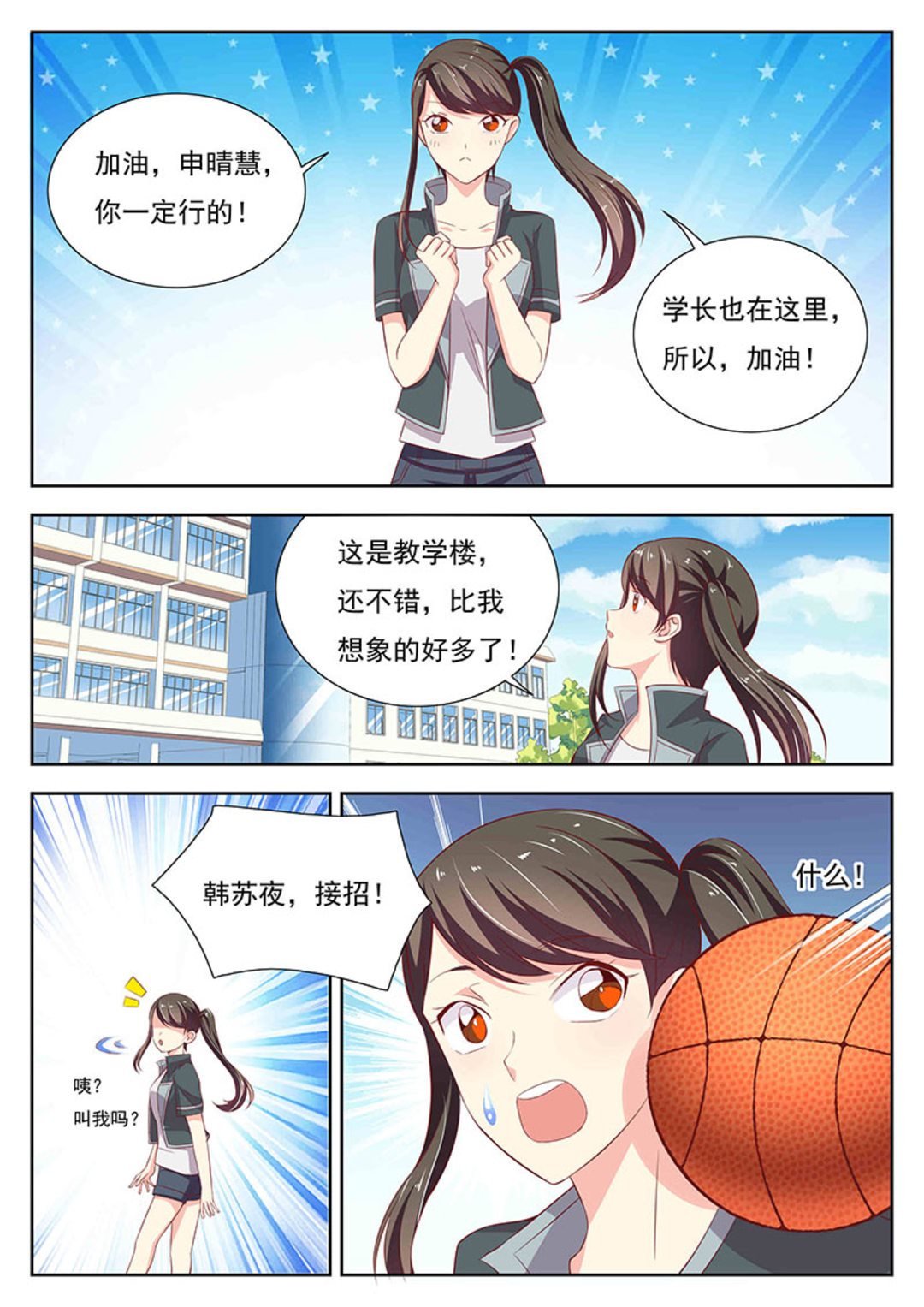 第31集(HEY！TWINS少女)