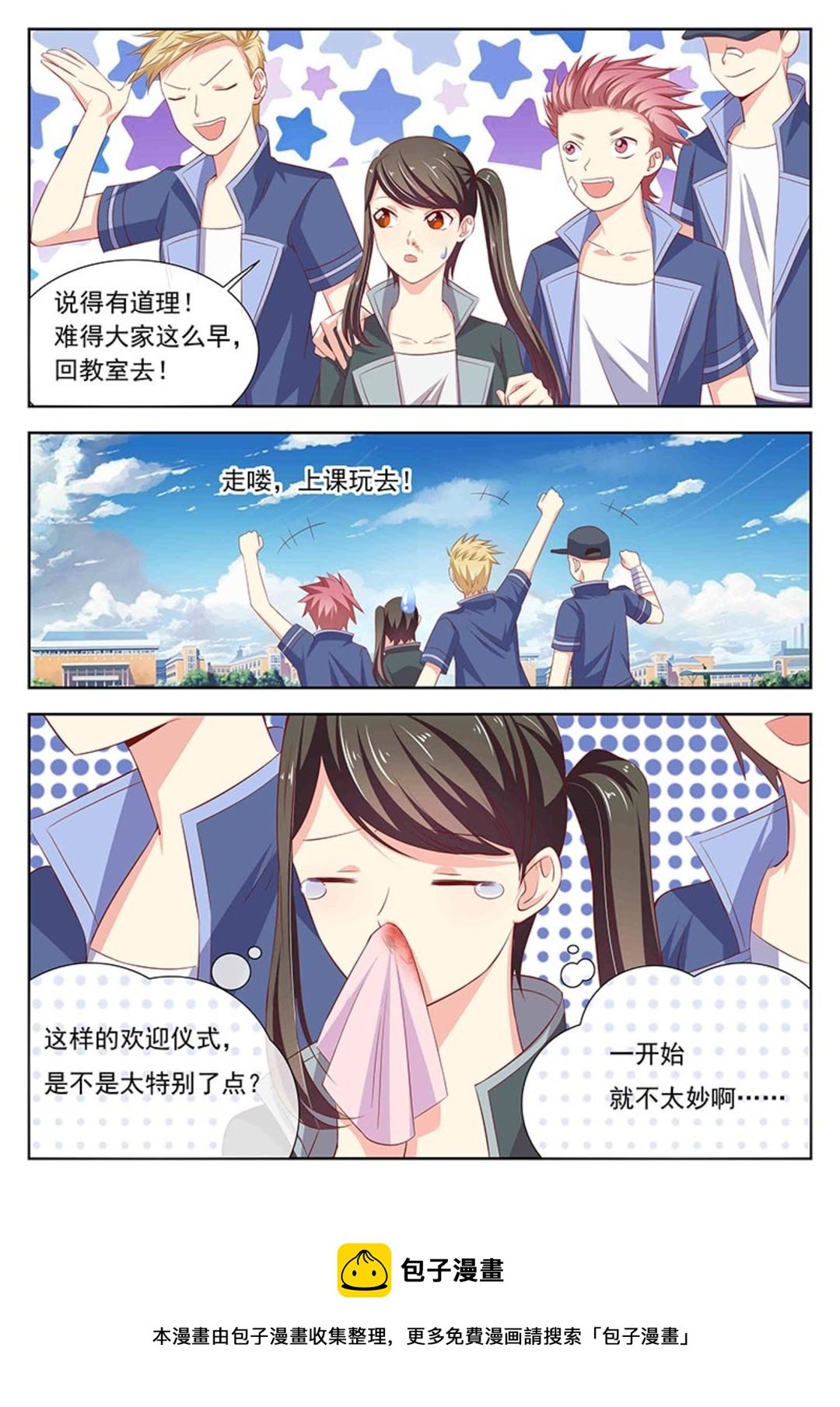第31集(HEY！TWINS少女)
