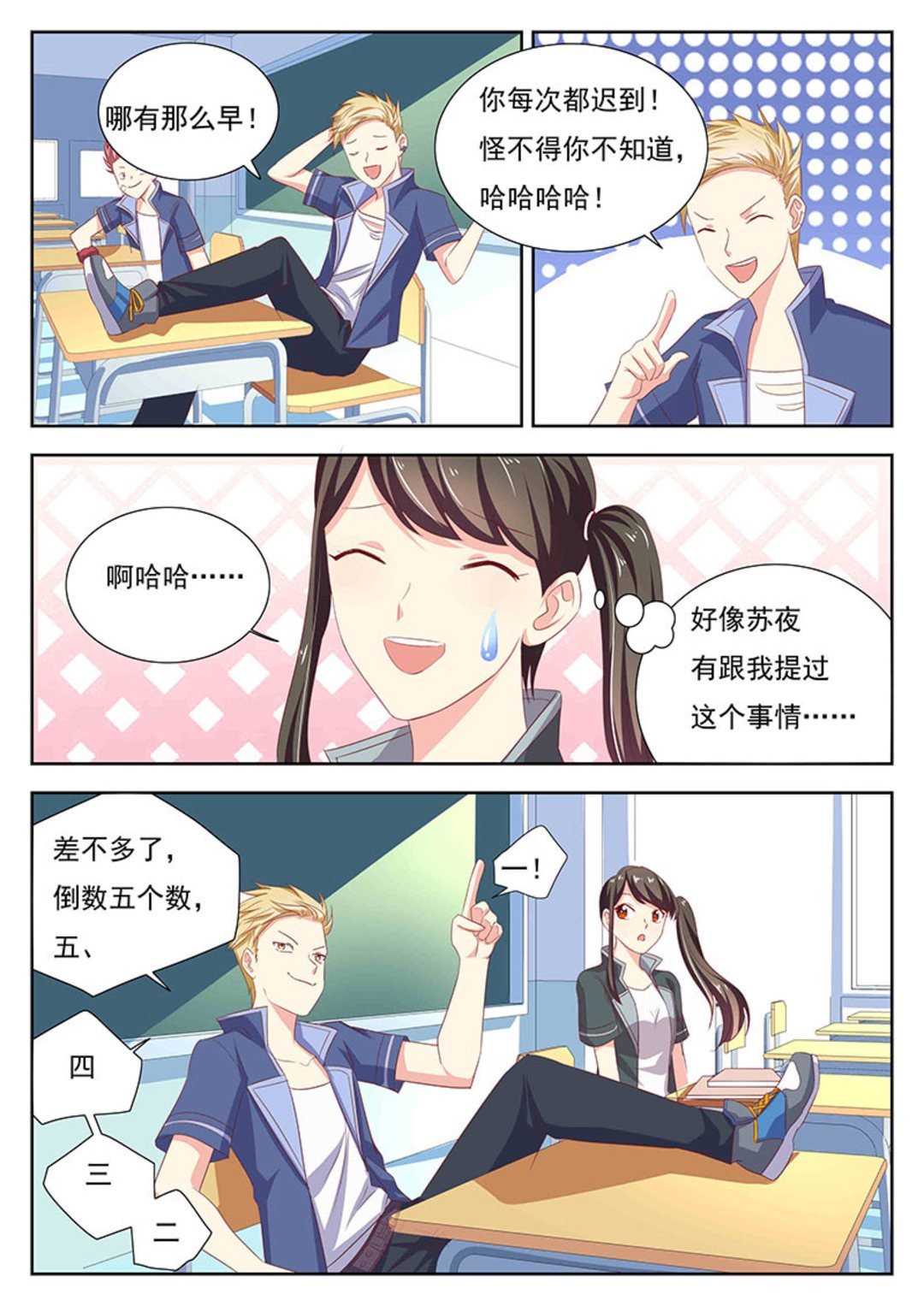 第31集(HEY！TWINS少女)