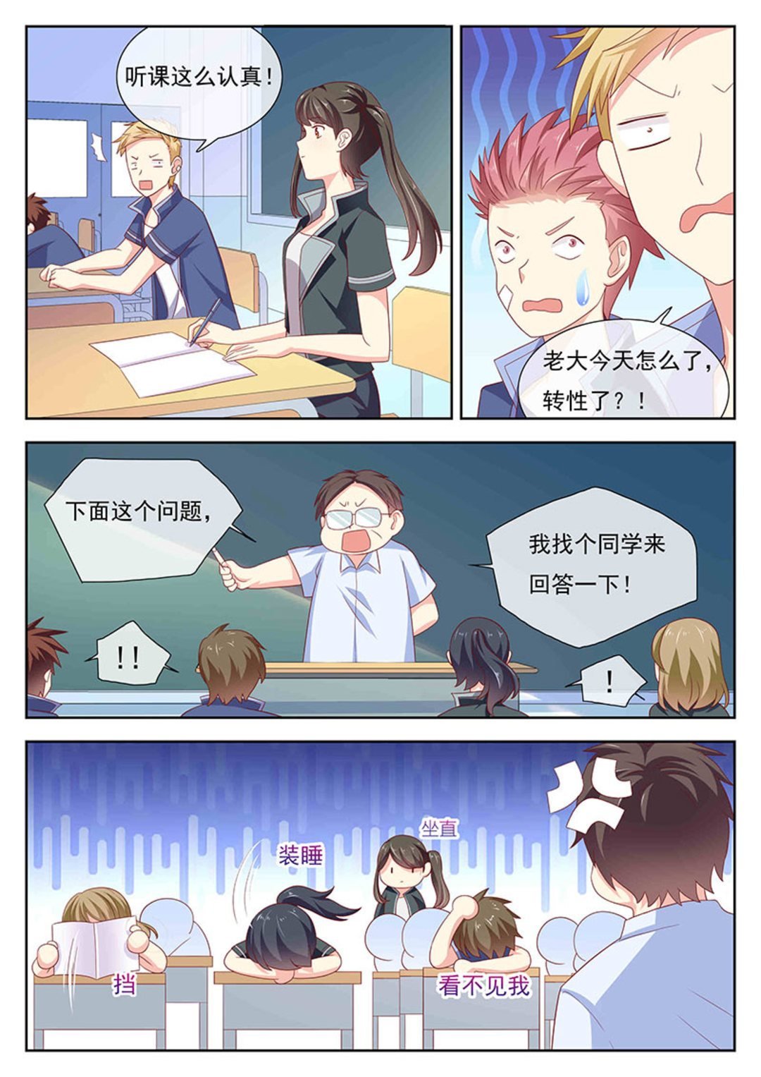 第31集(HEY！TWINS少女)