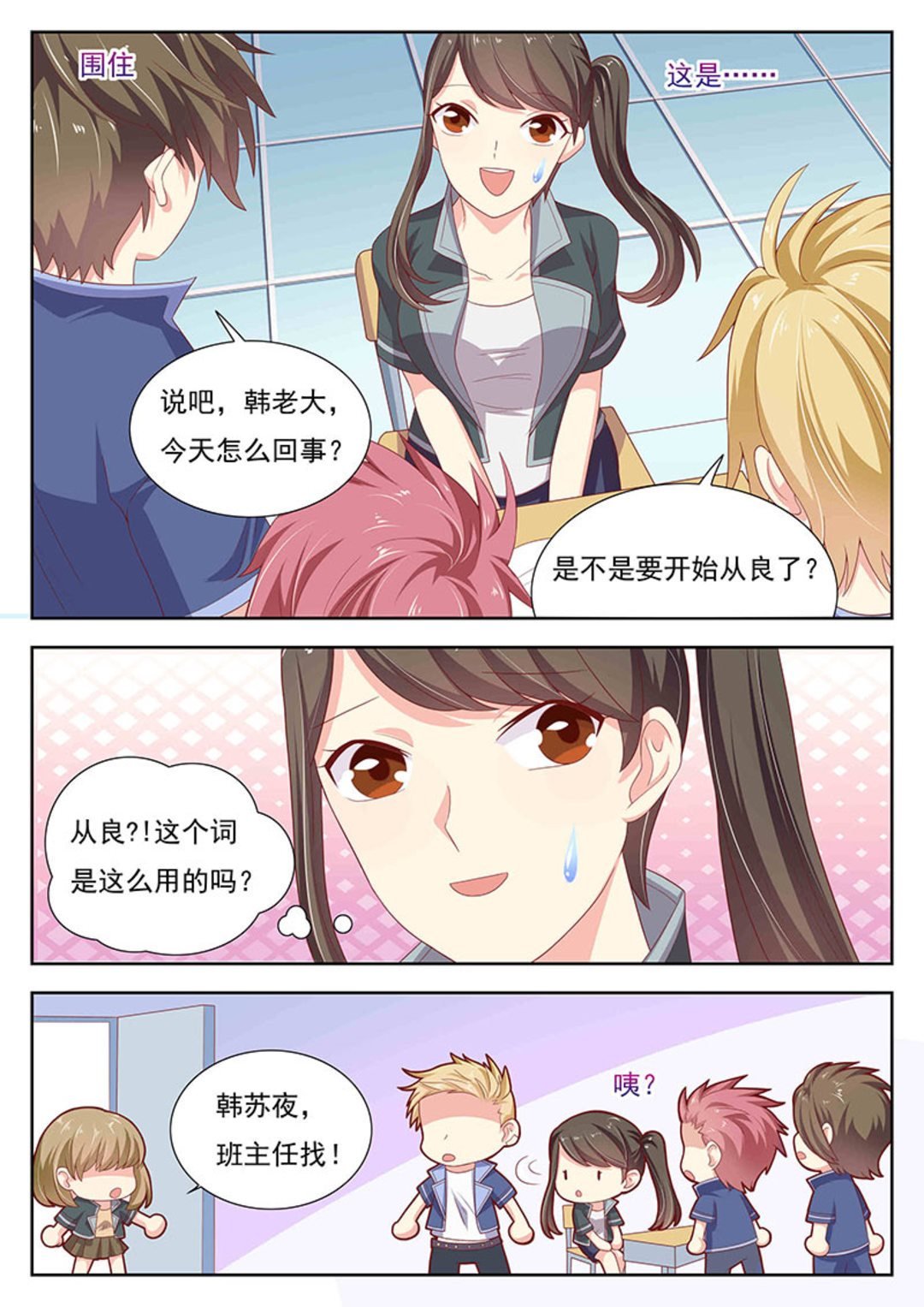 第31集(HEY！TWINS少女)