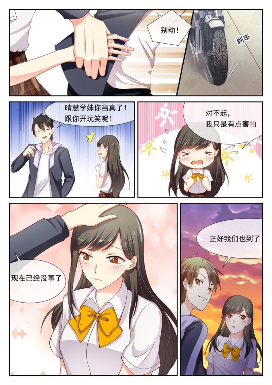 第4集(HEY！TWINS少女)