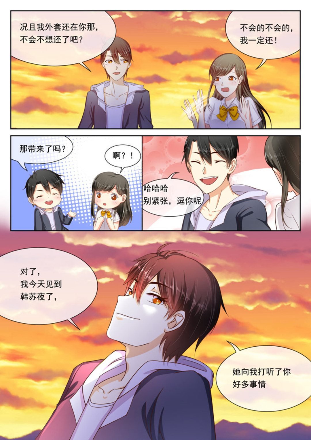 第4集(HEY！TWINS少女)