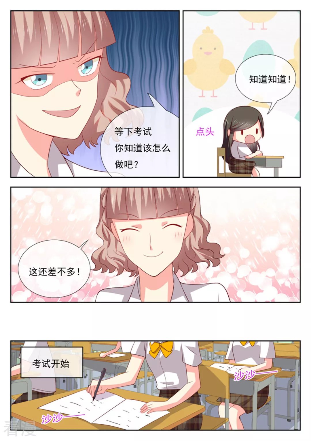 第43话
