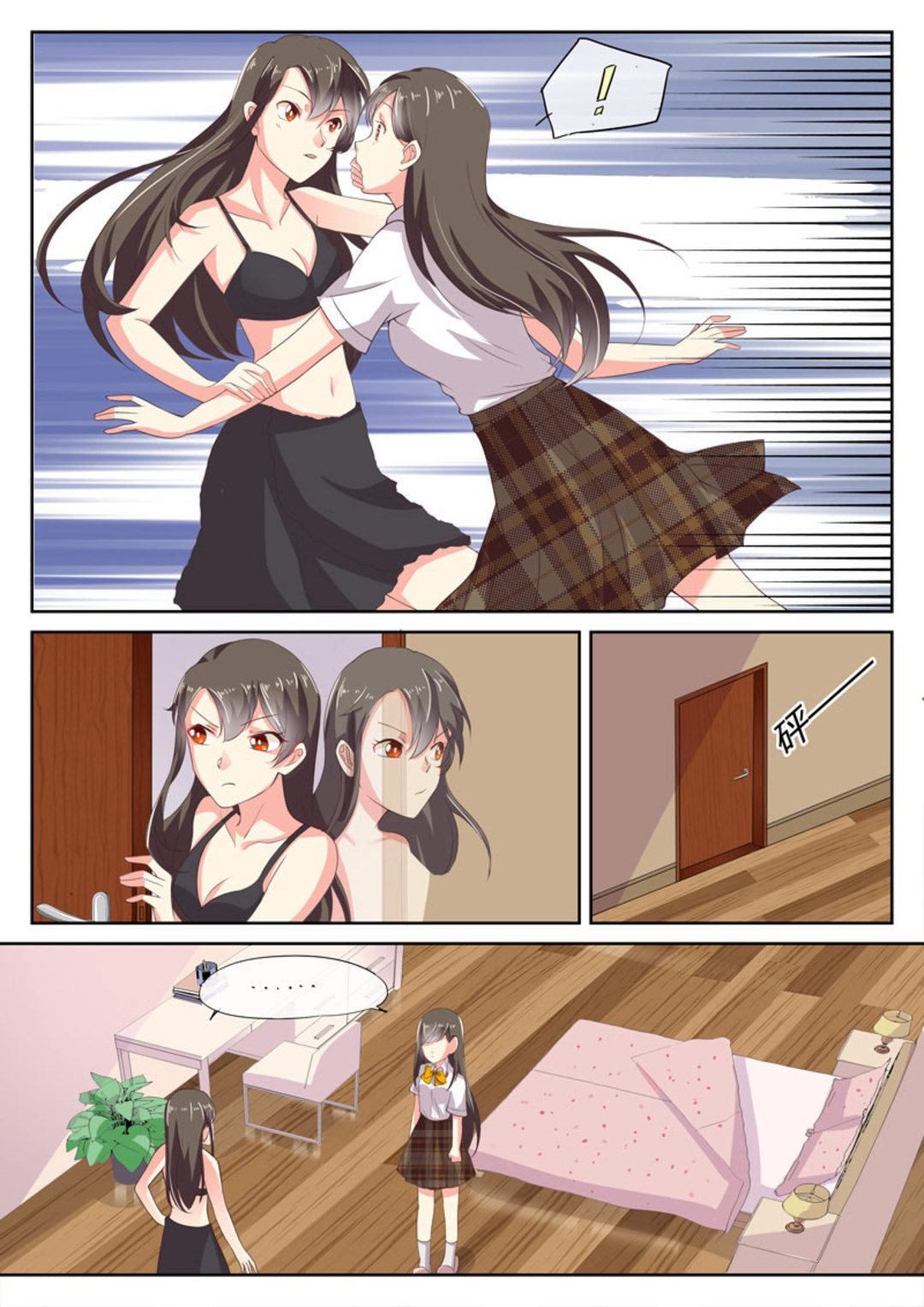 第5集(HEY！TWINS少女)