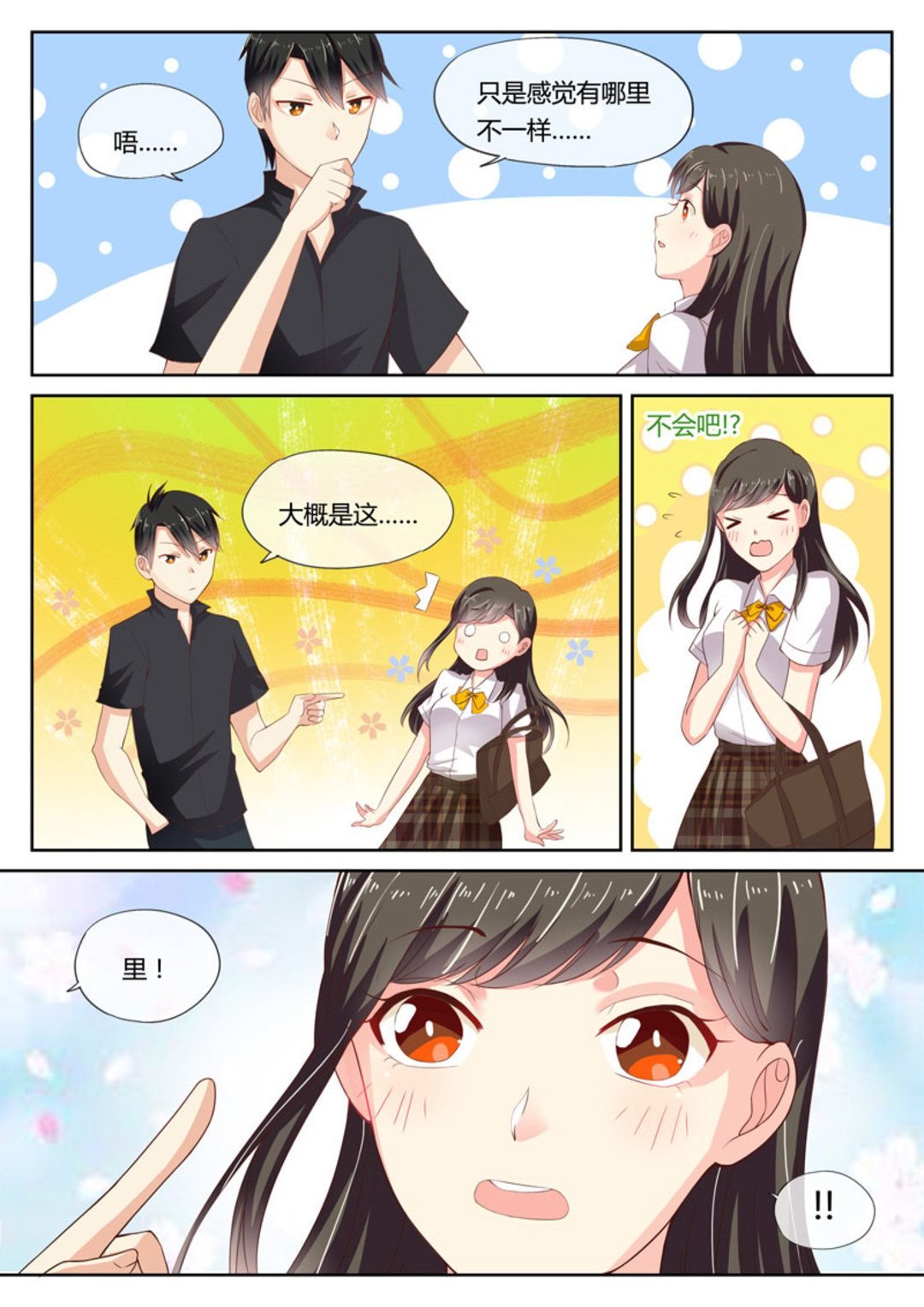 第6集(HEY！TWINS少女)