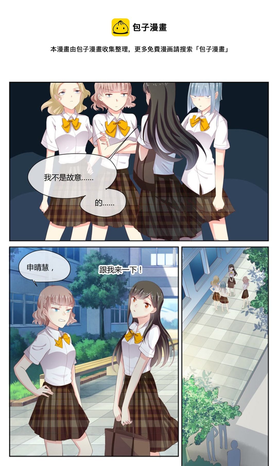 第6集(HEY！TWINS少女)