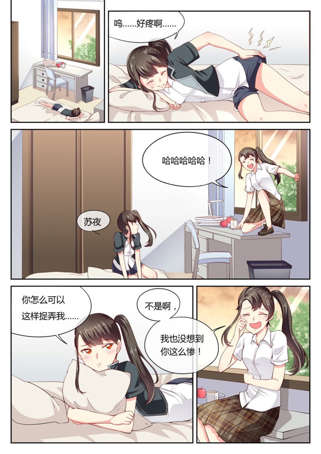 第9集(HEY！TWINS少女)