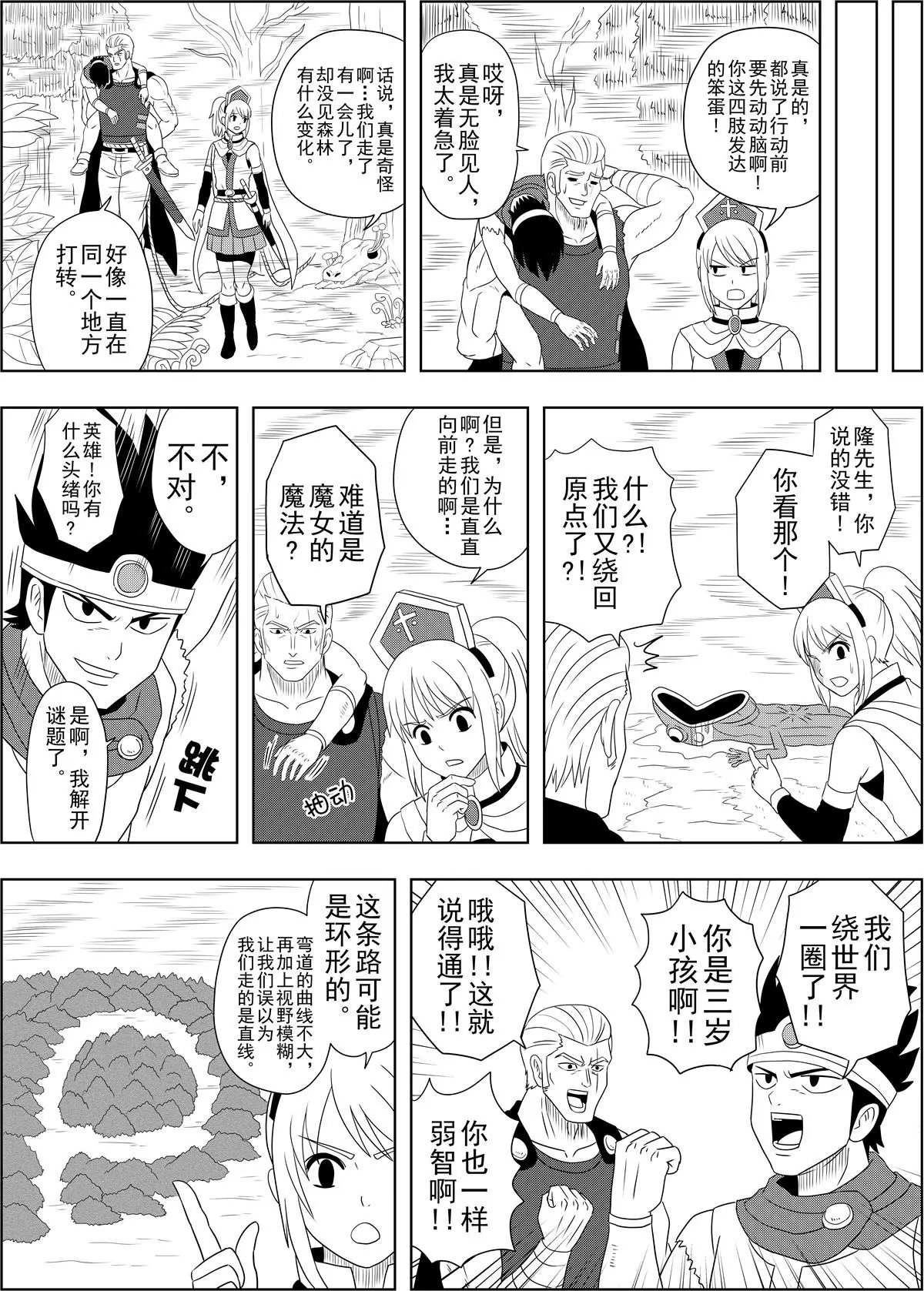 第6话下