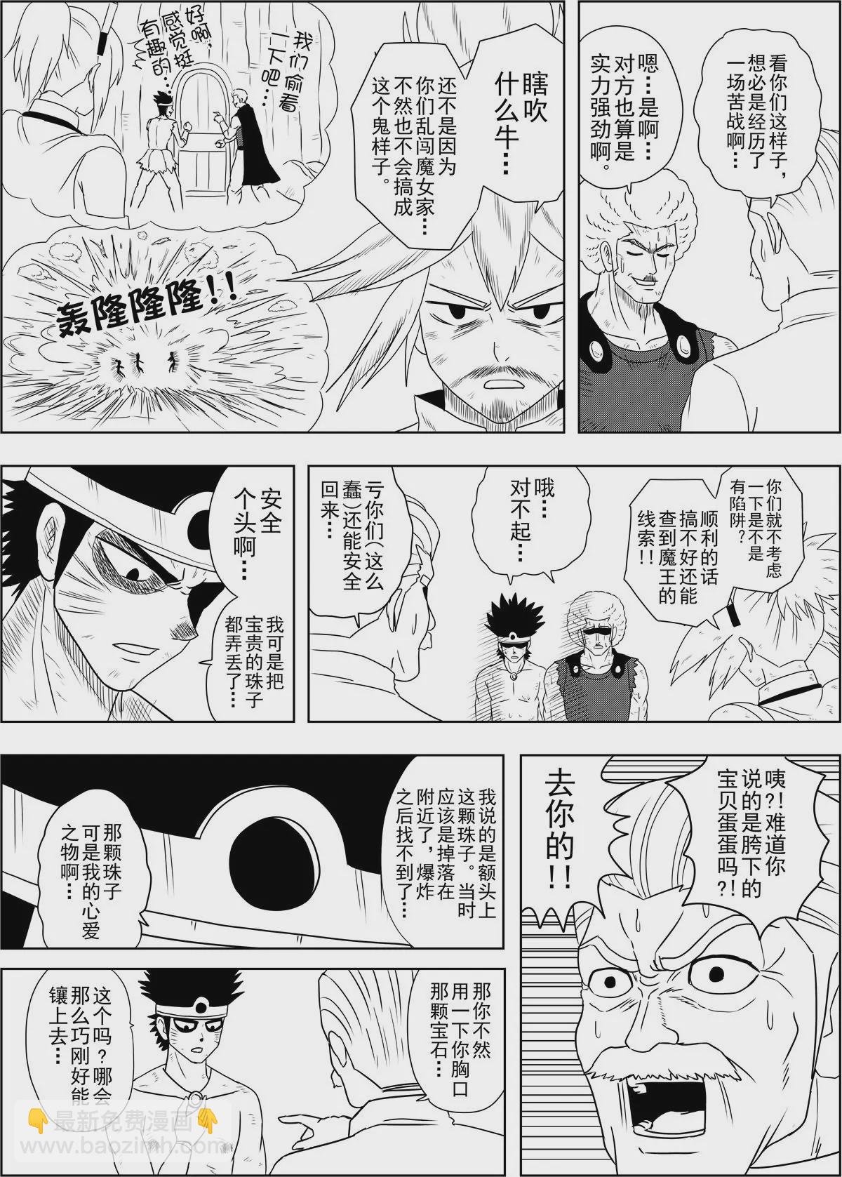 第8话上