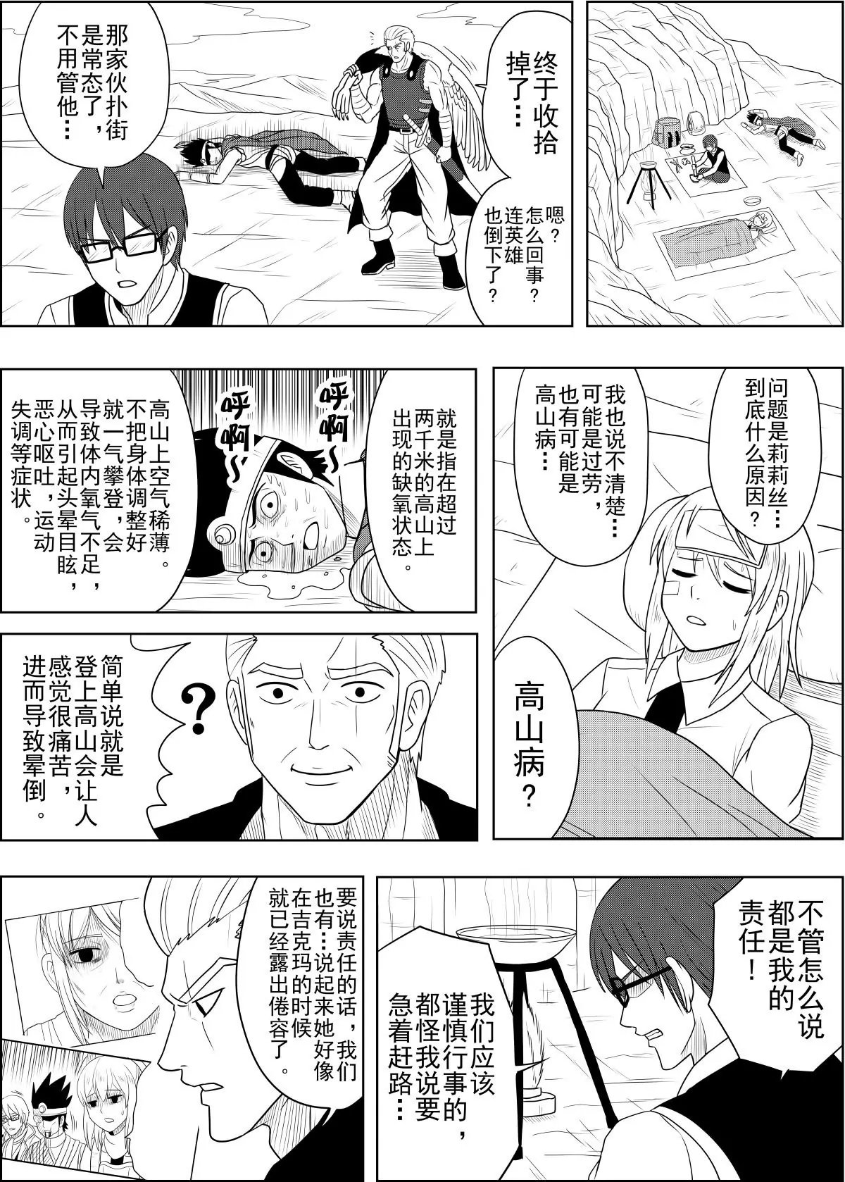 第16话上