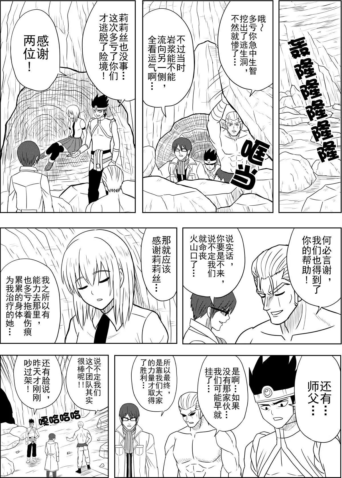 第19话下