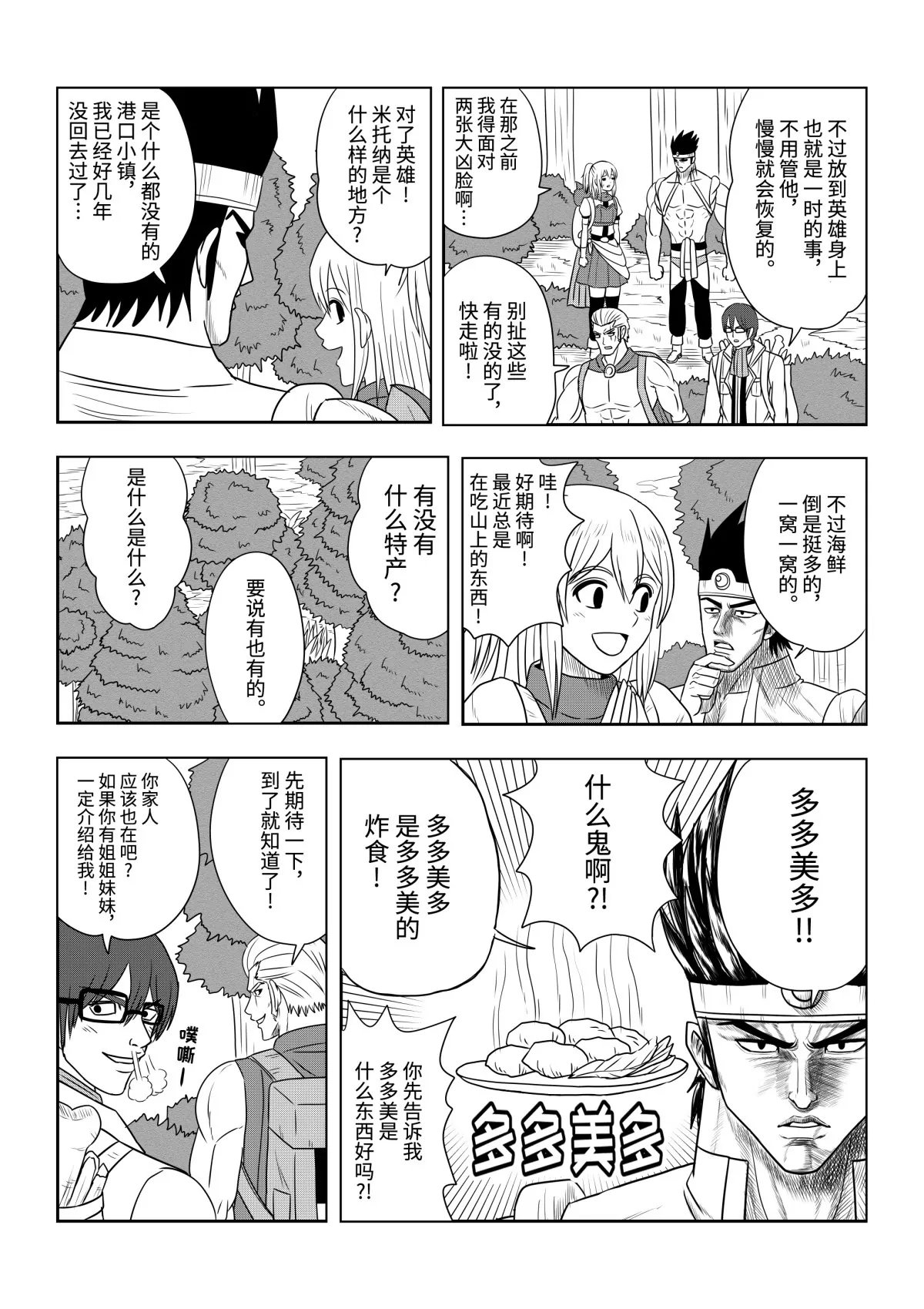 第21话上