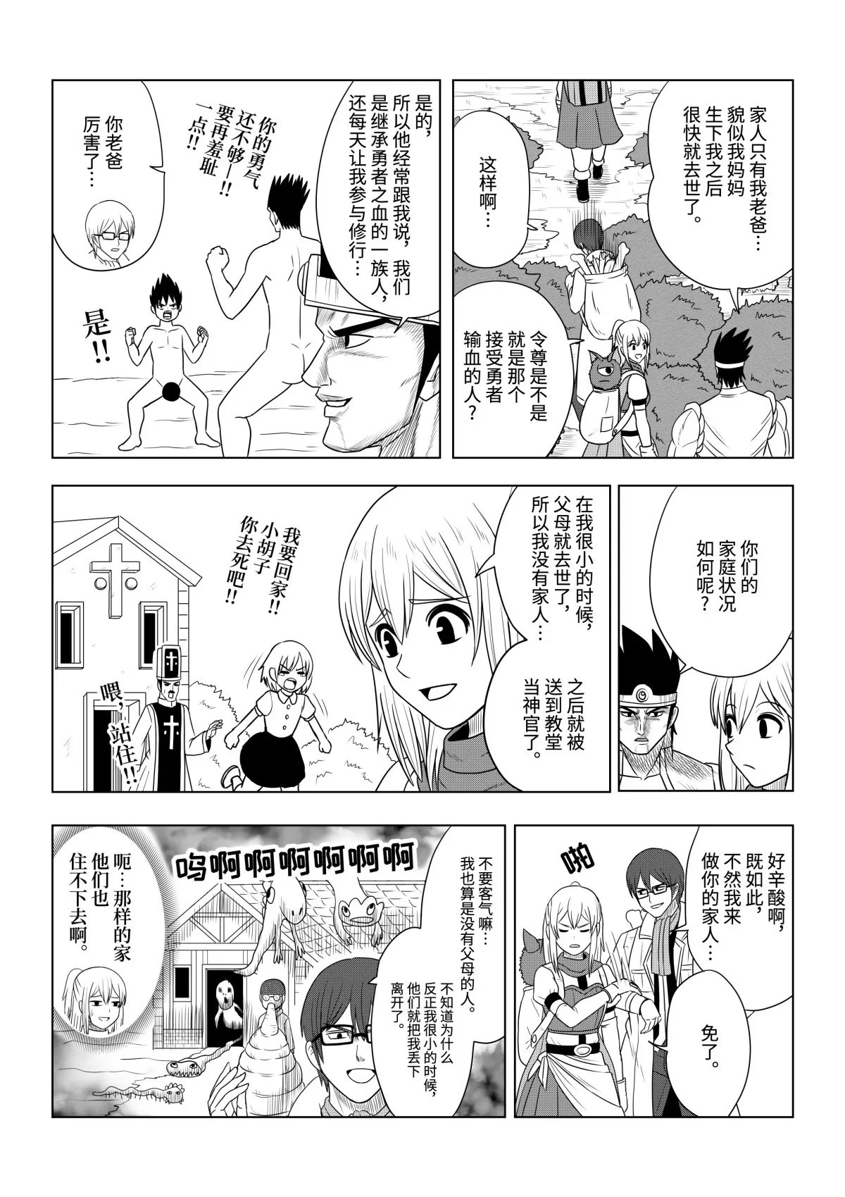 第21话上