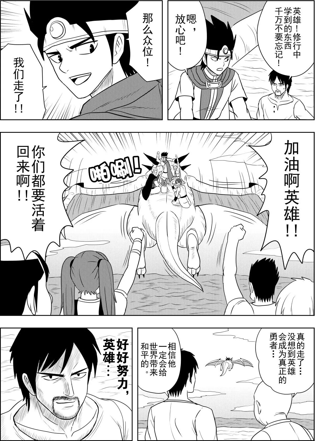 第24话下