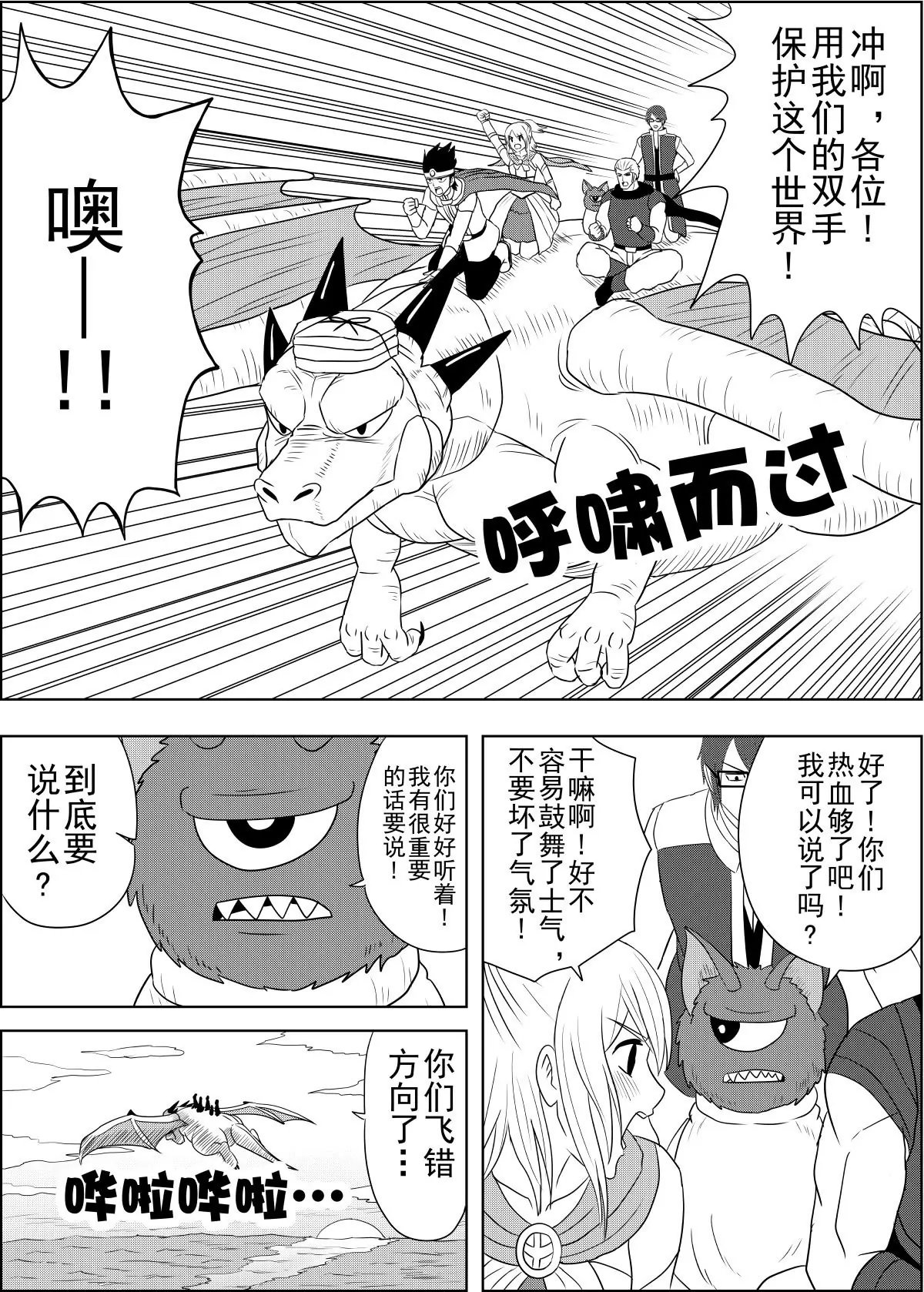 第24话下