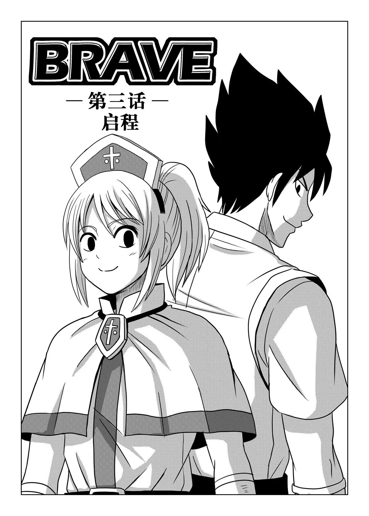 第3话上