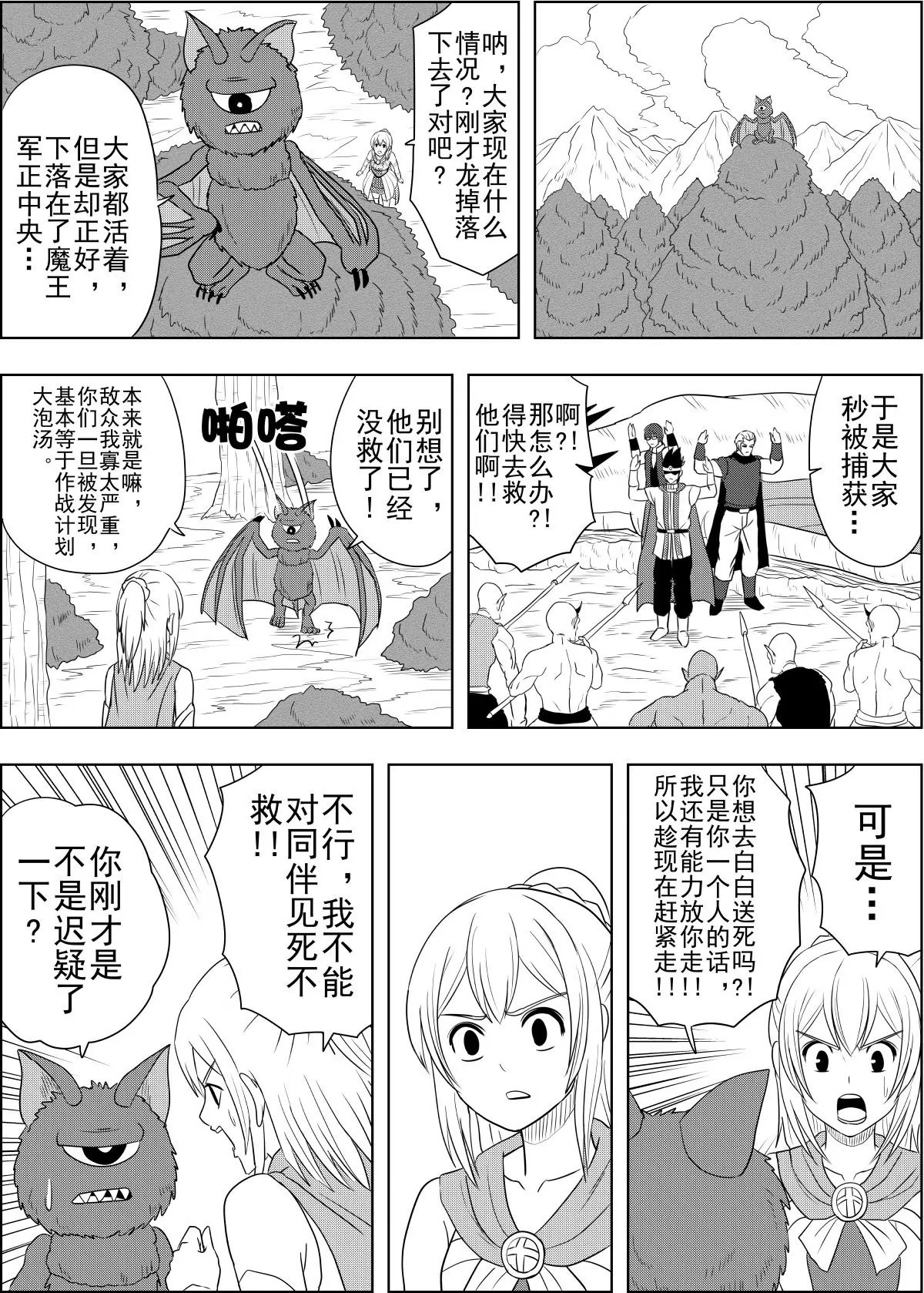 第25话下