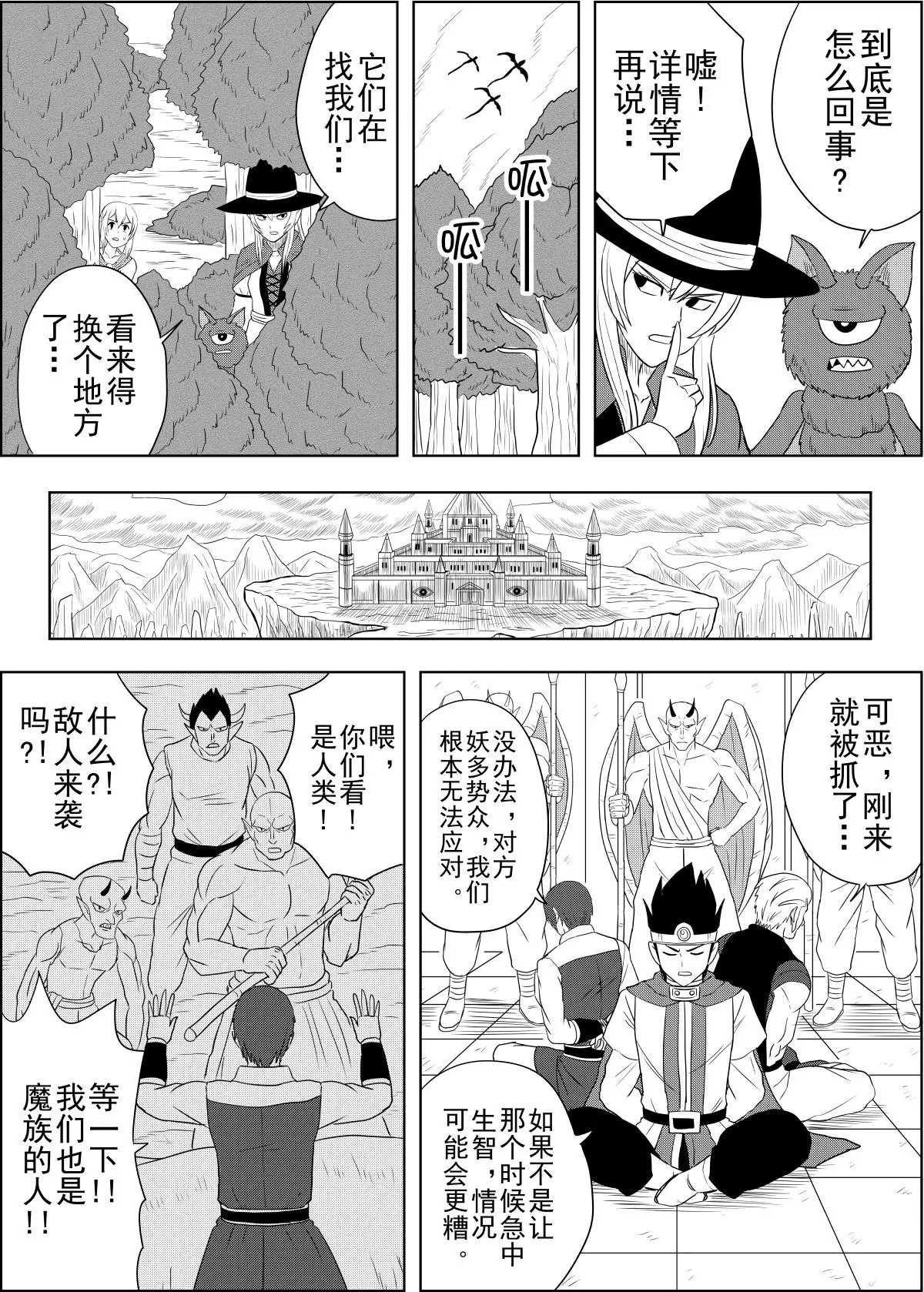 第25话下