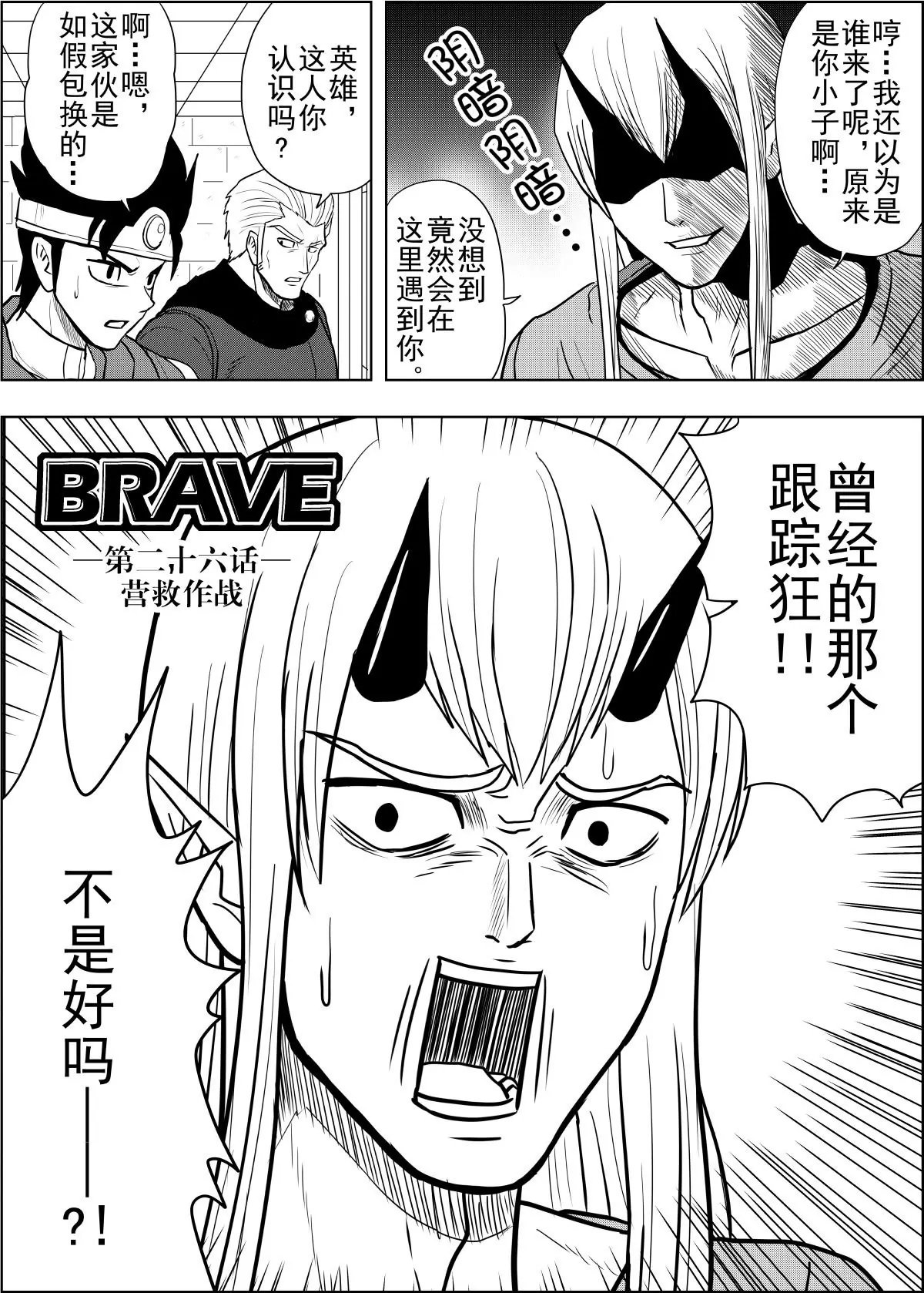 第26话上