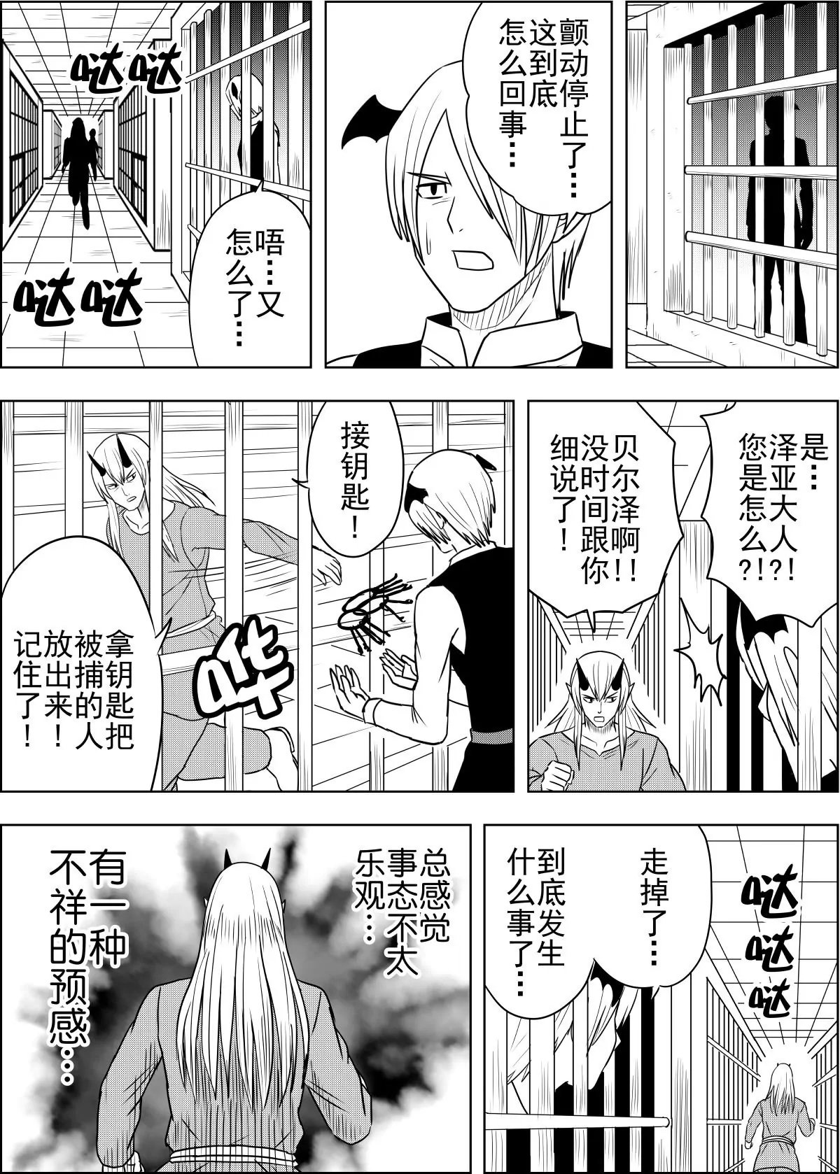 第27话下
