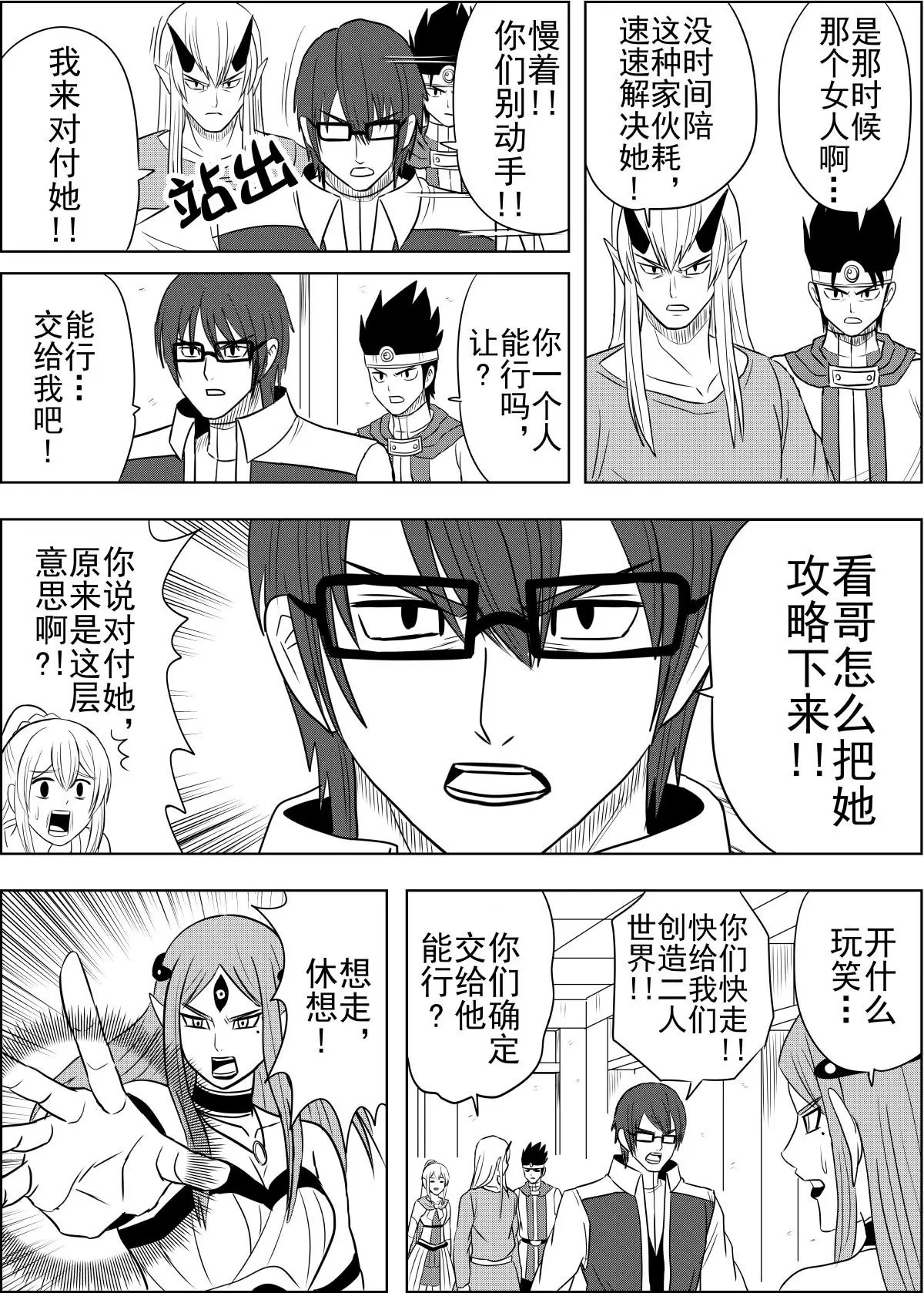 第27话下