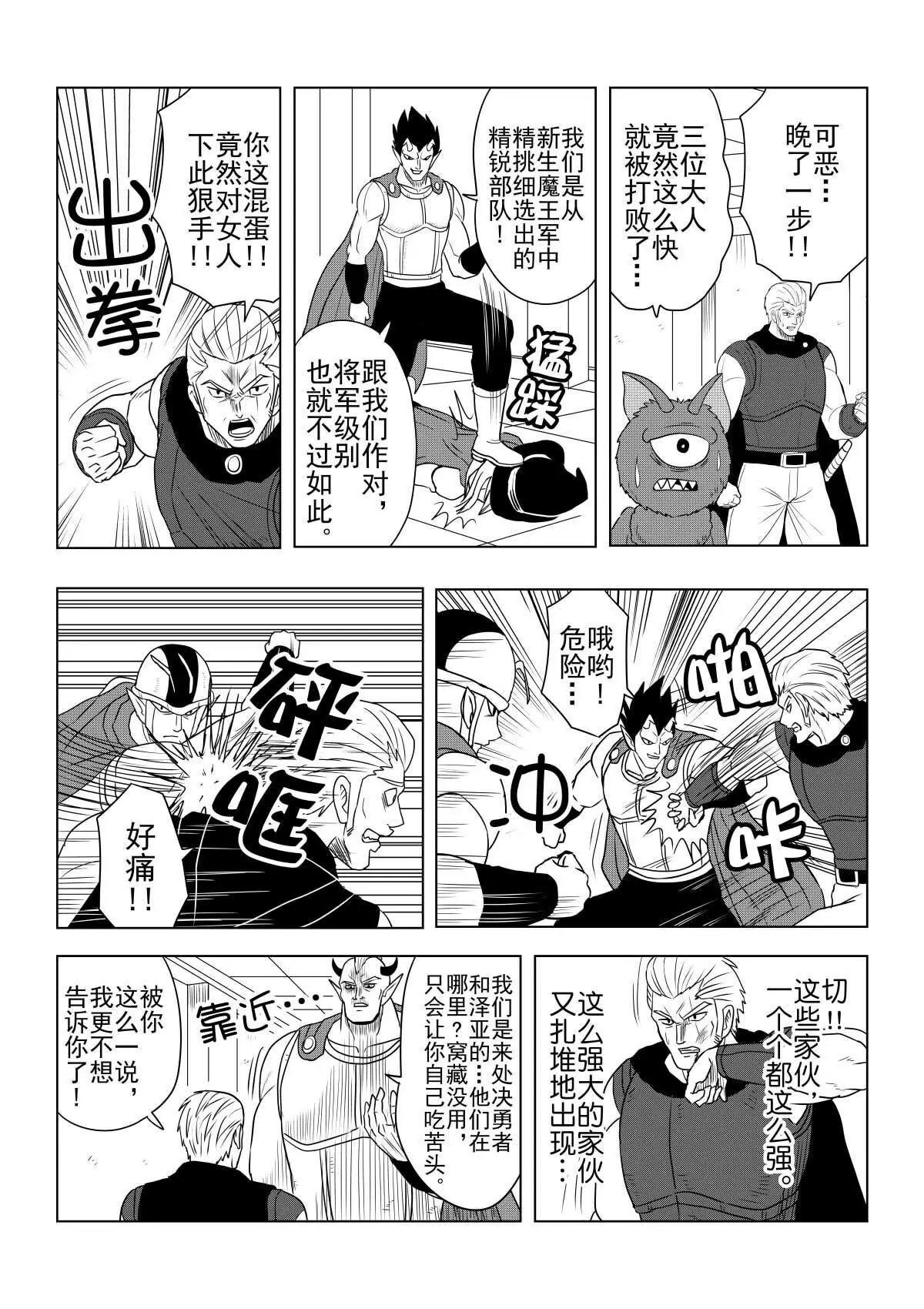 第28话上