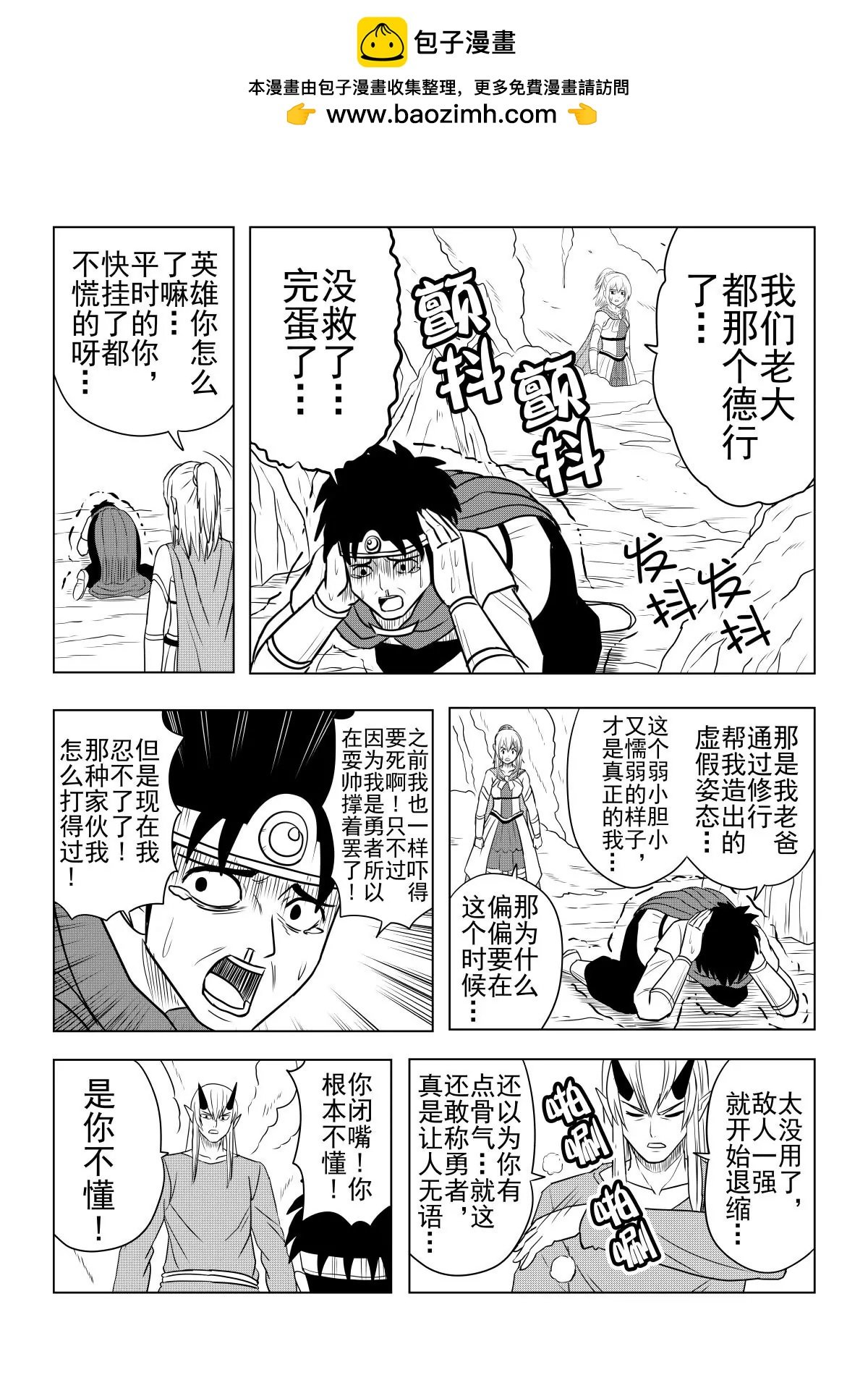 第28话下