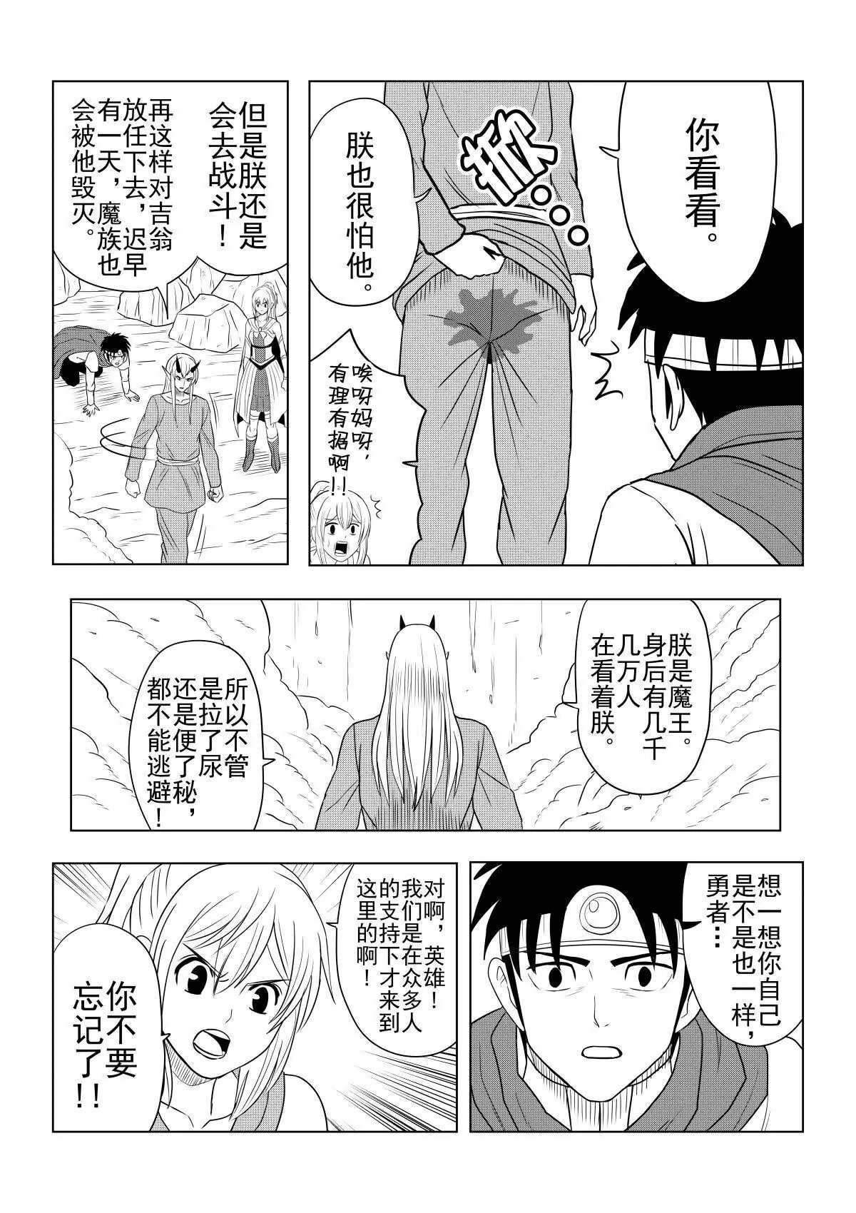 第28话下