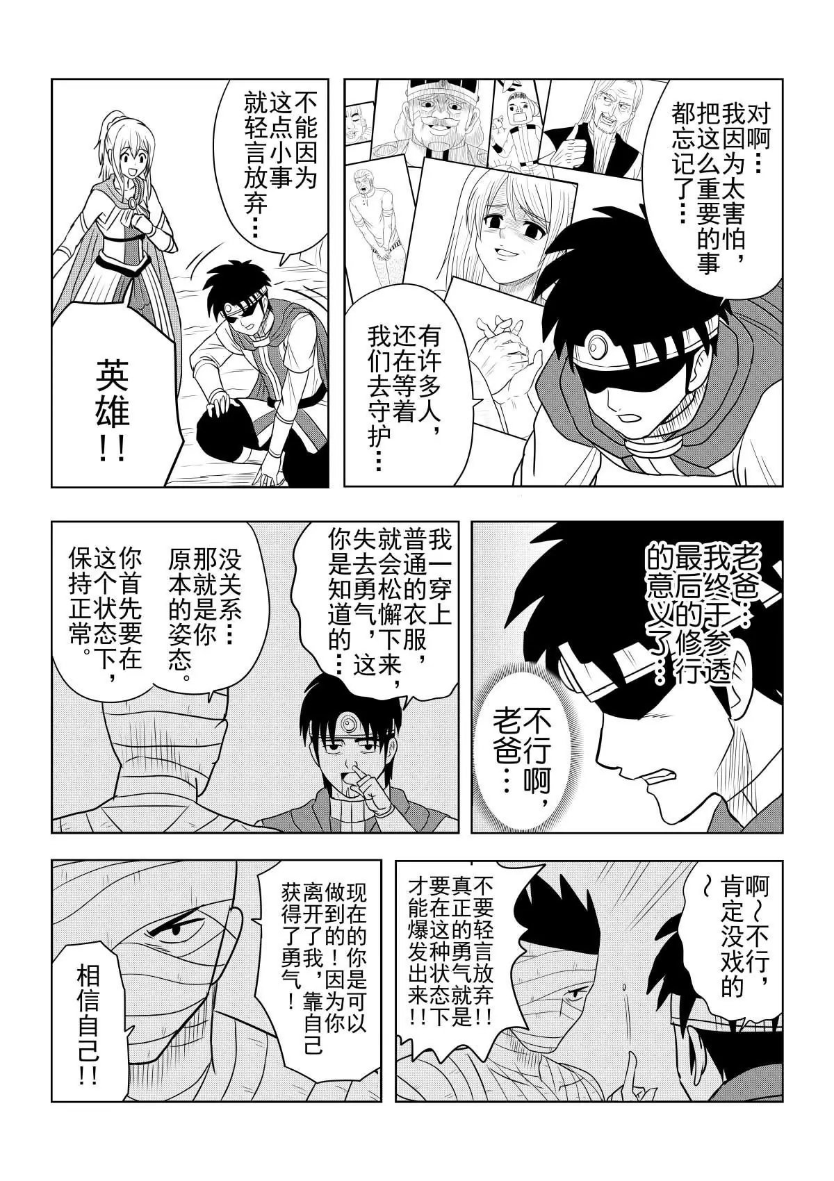 第28话下