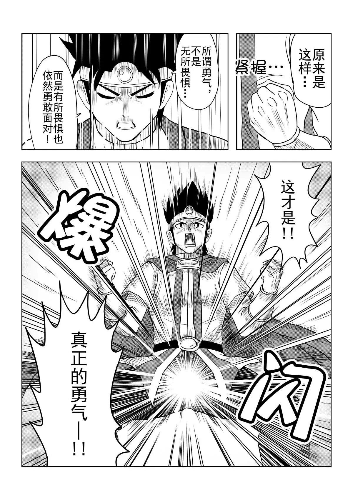 第28话下