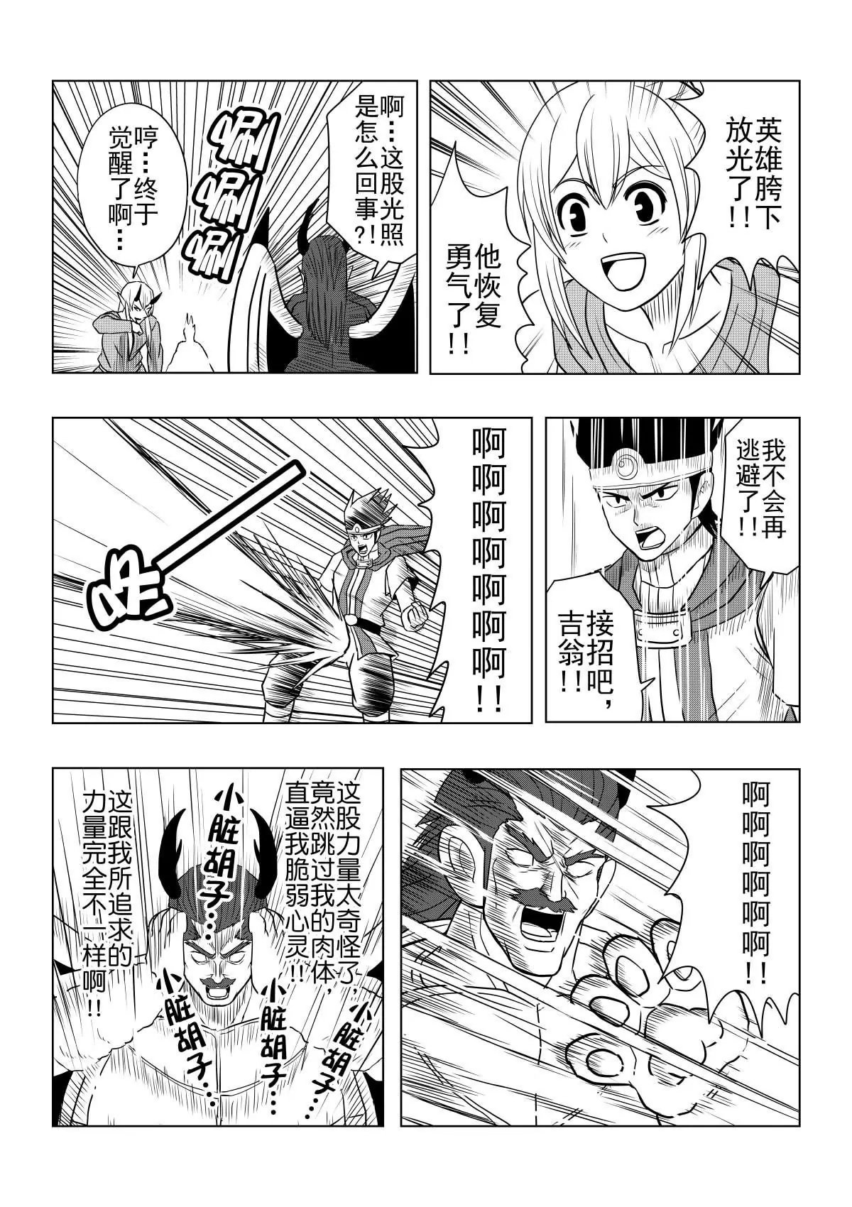 第28话下