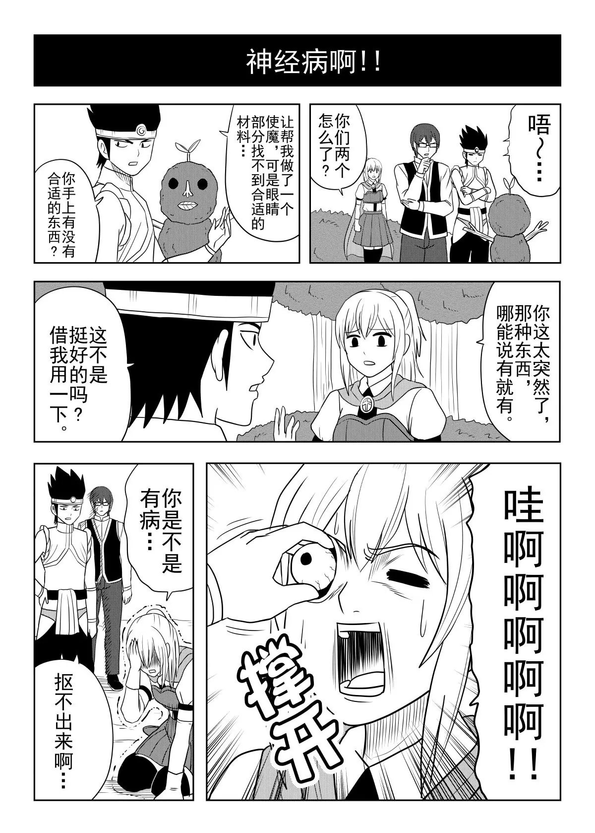 番外